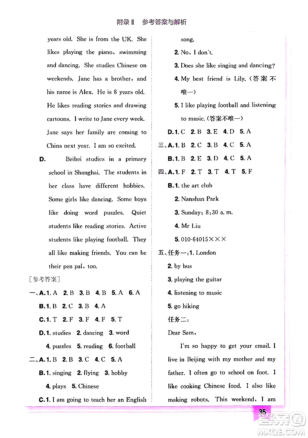 龍門(mén)書(shū)局2024年秋黃岡小狀元作業(yè)本六年級(jí)英語(yǔ)上冊(cè)人教PEP版答案