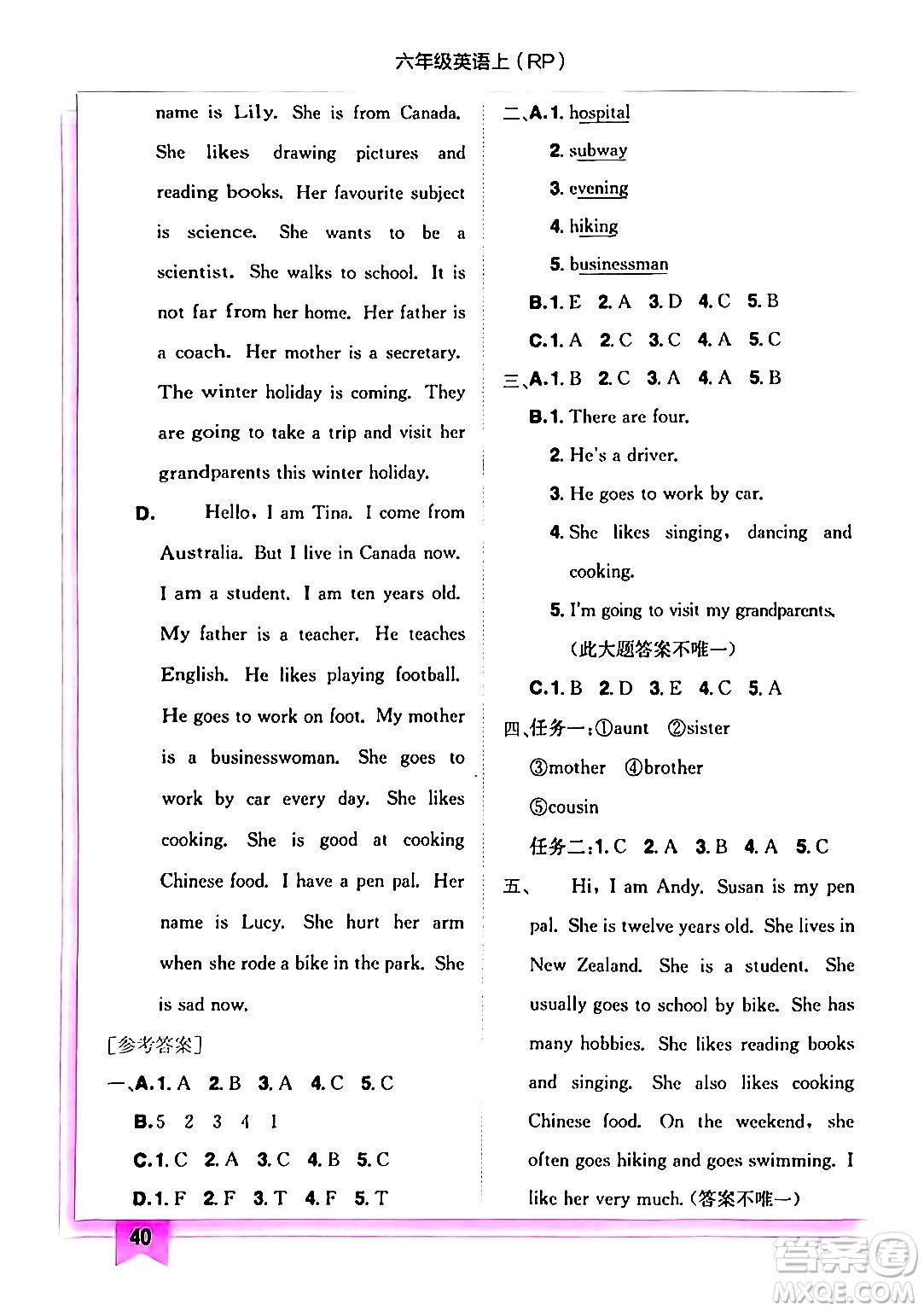 龍門(mén)書(shū)局2024年秋黃岡小狀元作業(yè)本六年級(jí)英語(yǔ)上冊(cè)人教PEP版答案