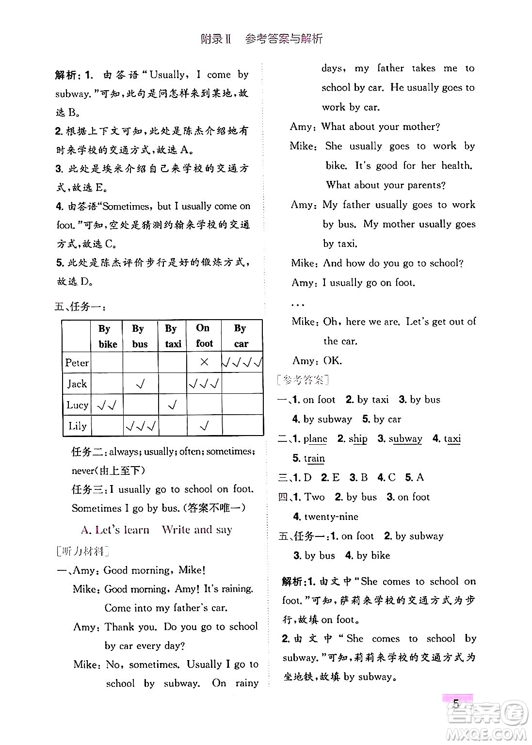 龍門書局2024年秋黃岡小狀元作業(yè)本六年級(jí)英語上冊(cè)人教PEP版廣東專版答案