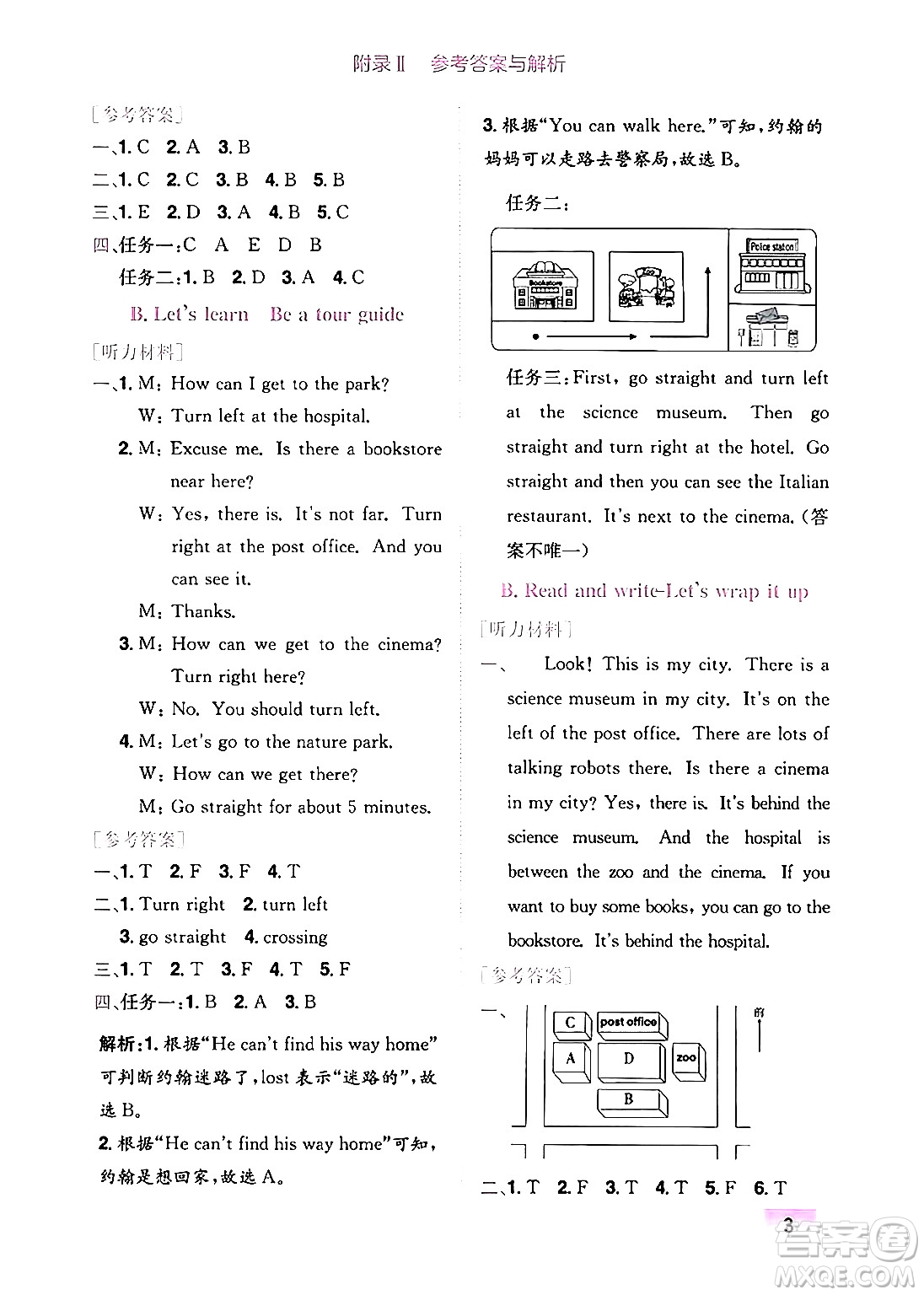 龍門書局2024年秋黃岡小狀元作業(yè)本六年級(jí)英語上冊(cè)人教PEP版廣東專版答案