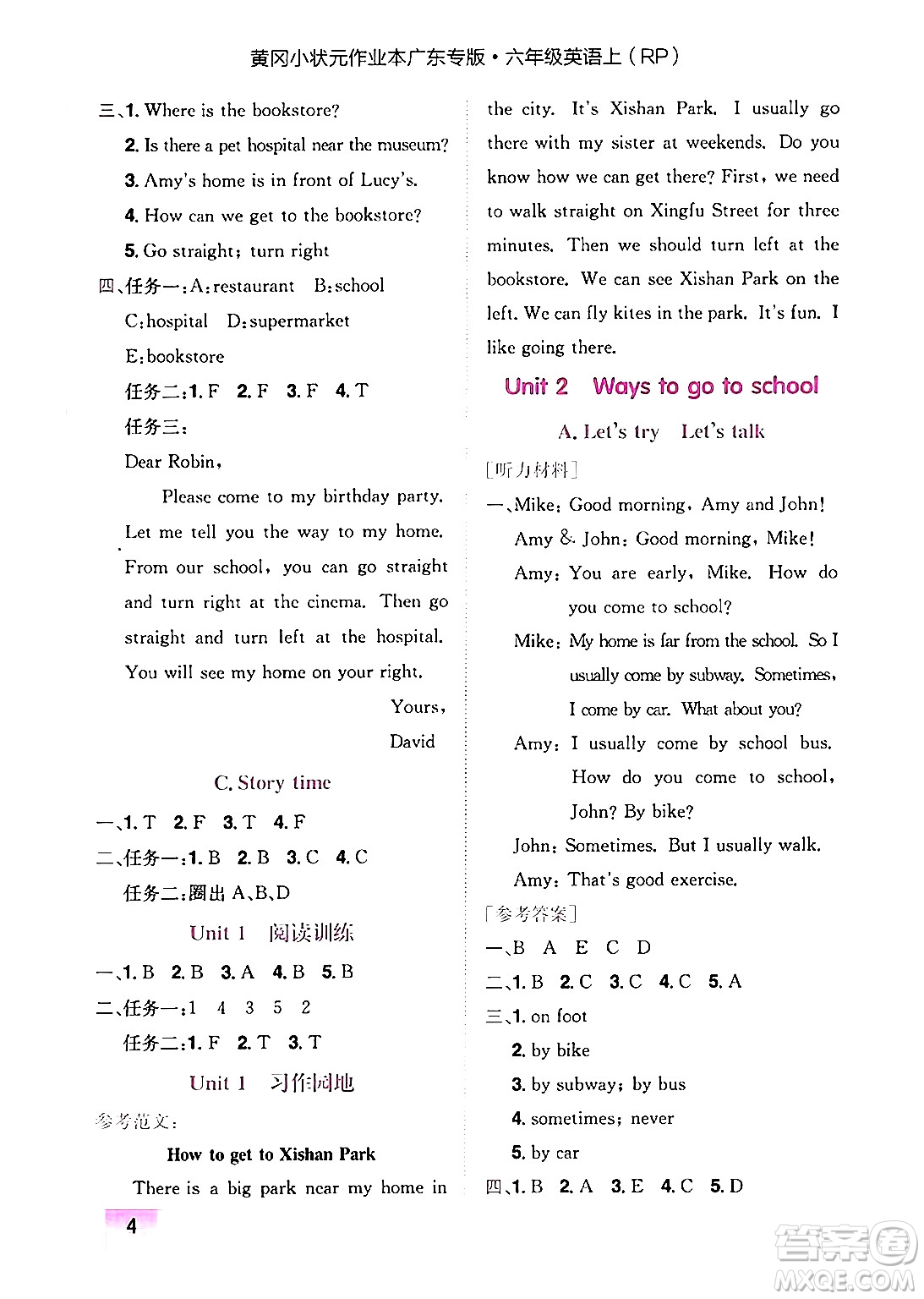 龍門書局2024年秋黃岡小狀元作業(yè)本六年級(jí)英語上冊(cè)人教PEP版廣東專版答案