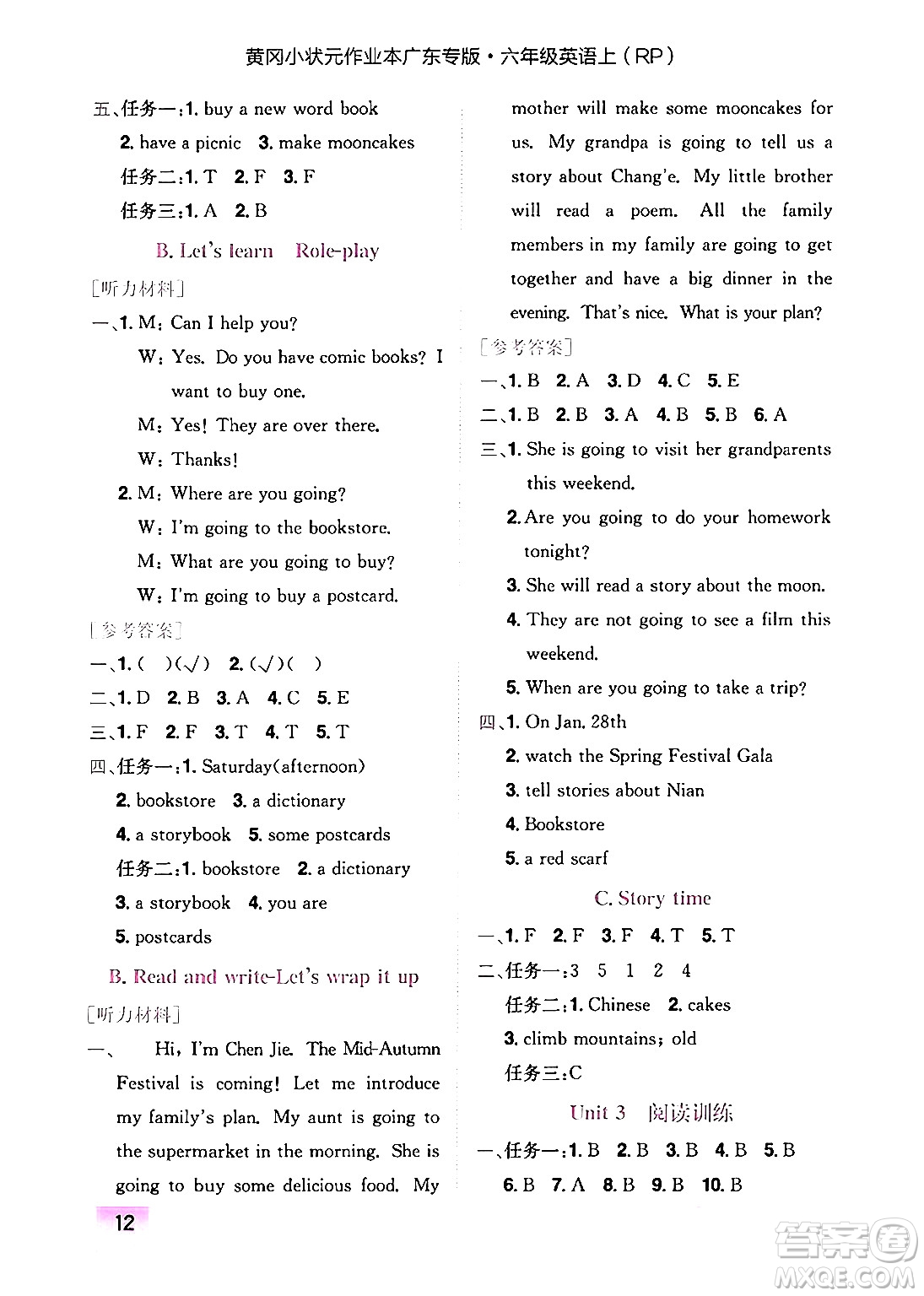 龍門書局2024年秋黃岡小狀元作業(yè)本六年級(jí)英語上冊(cè)人教PEP版廣東專版答案