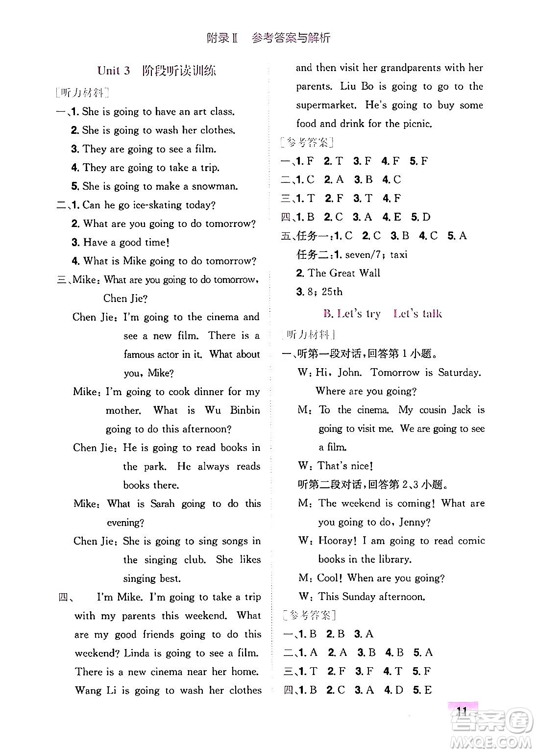 龍門書局2024年秋黃岡小狀元作業(yè)本六年級(jí)英語上冊(cè)人教PEP版廣東專版答案