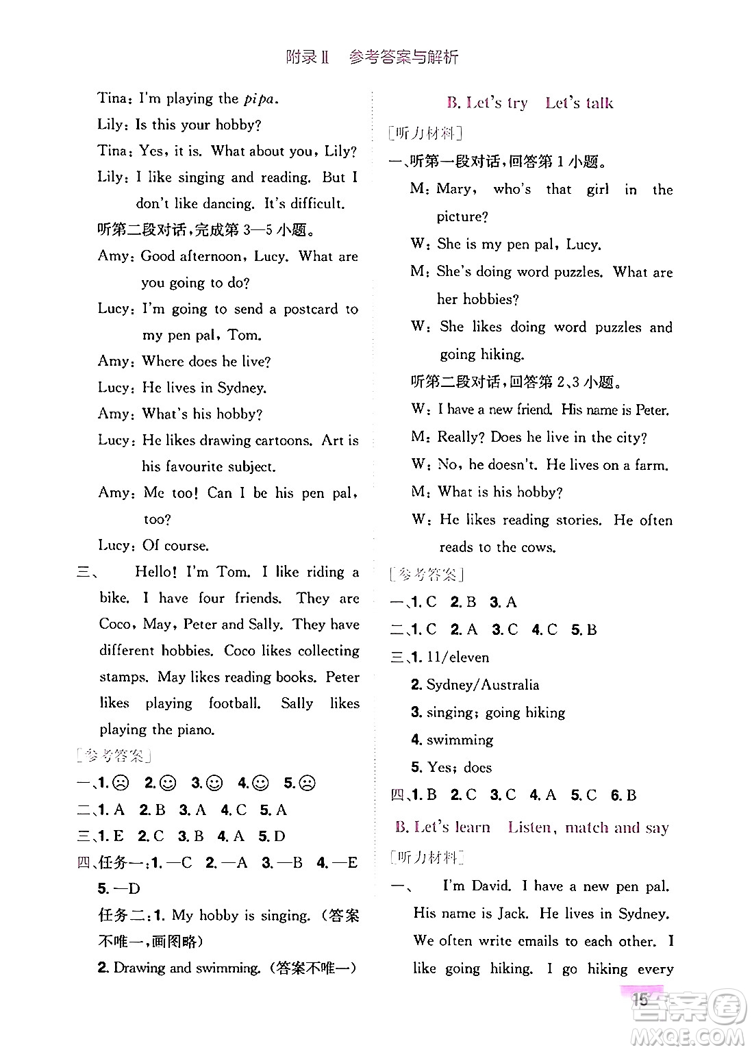 龍門書局2024年秋黃岡小狀元作業(yè)本六年級(jí)英語上冊(cè)人教PEP版廣東專版答案