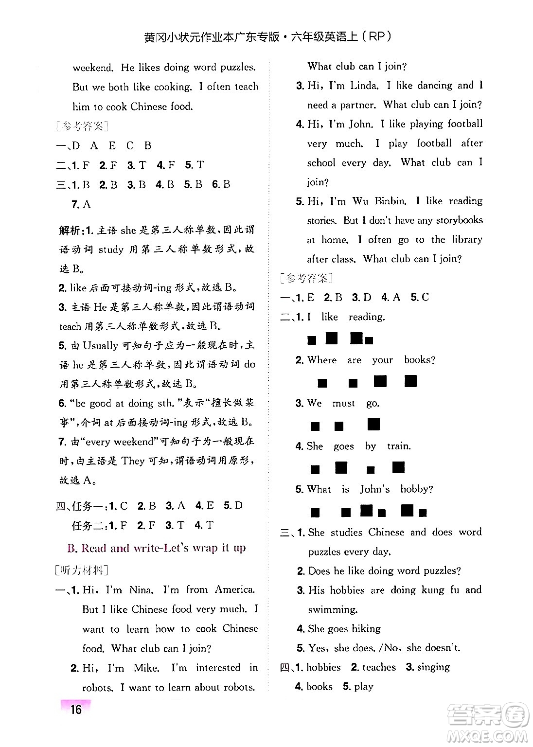 龍門書局2024年秋黃岡小狀元作業(yè)本六年級(jí)英語上冊(cè)人教PEP版廣東專版答案