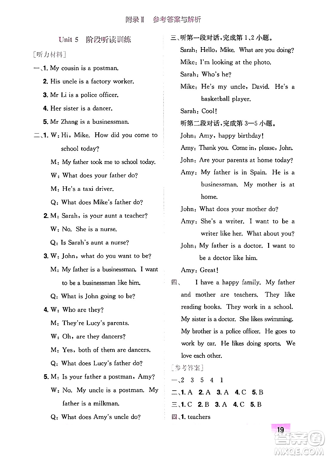 龍門書局2024年秋黃岡小狀元作業(yè)本六年級(jí)英語上冊(cè)人教PEP版廣東專版答案