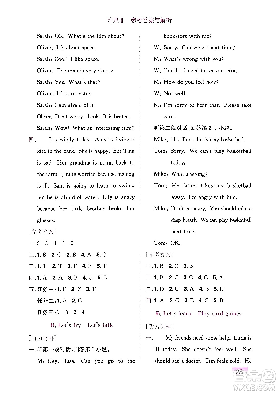 龍門書局2024年秋黃岡小狀元作業(yè)本六年級(jí)英語上冊(cè)人教PEP版廣東專版答案