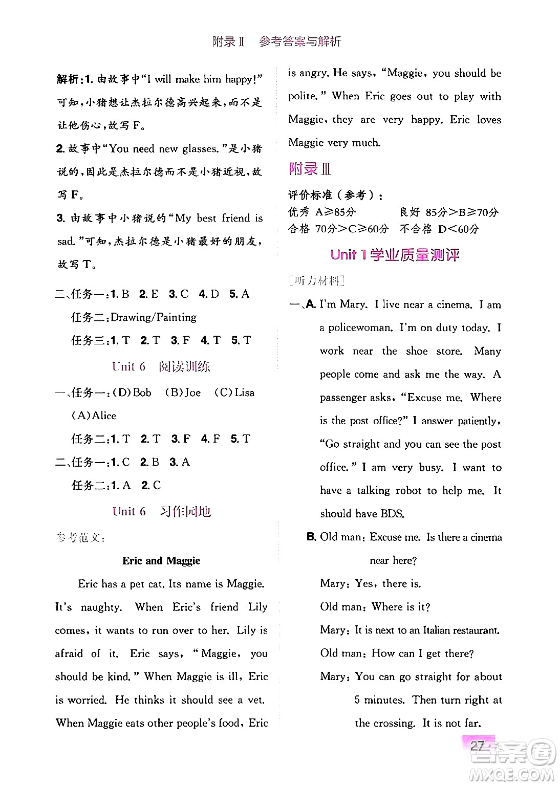 龍門書局2024年秋黃岡小狀元作業(yè)本六年級(jí)英語上冊(cè)人教PEP版廣東專版答案