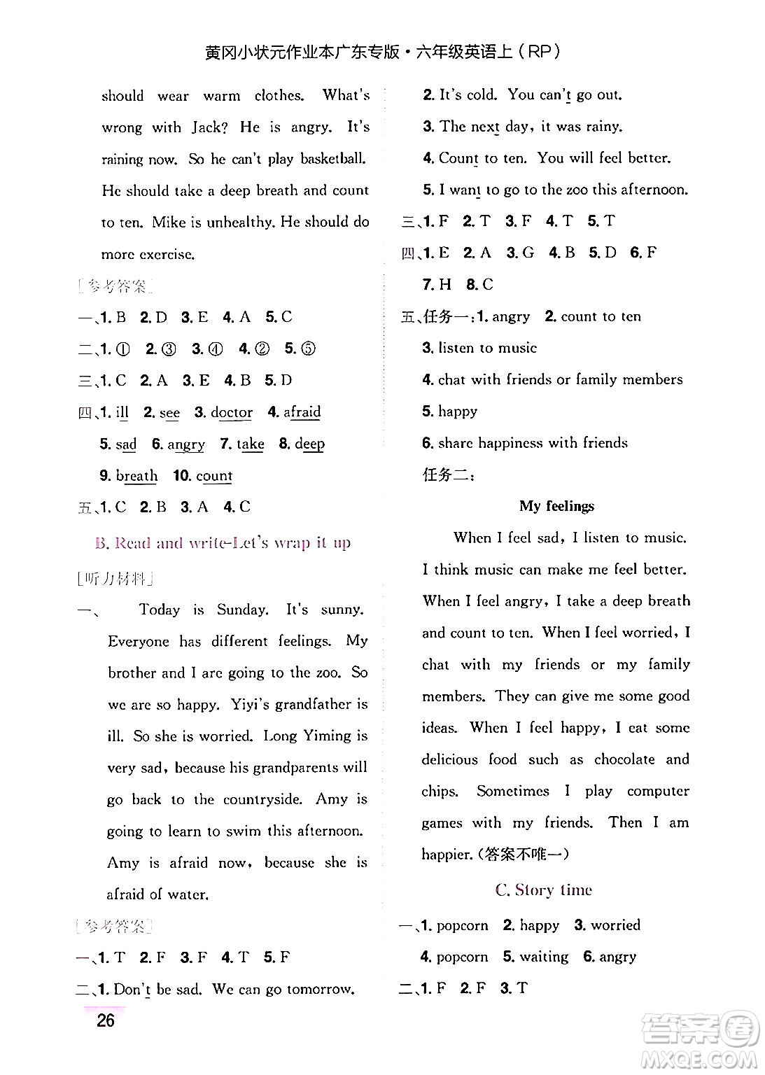 龍門書局2024年秋黃岡小狀元作業(yè)本六年級(jí)英語上冊(cè)人教PEP版廣東專版答案