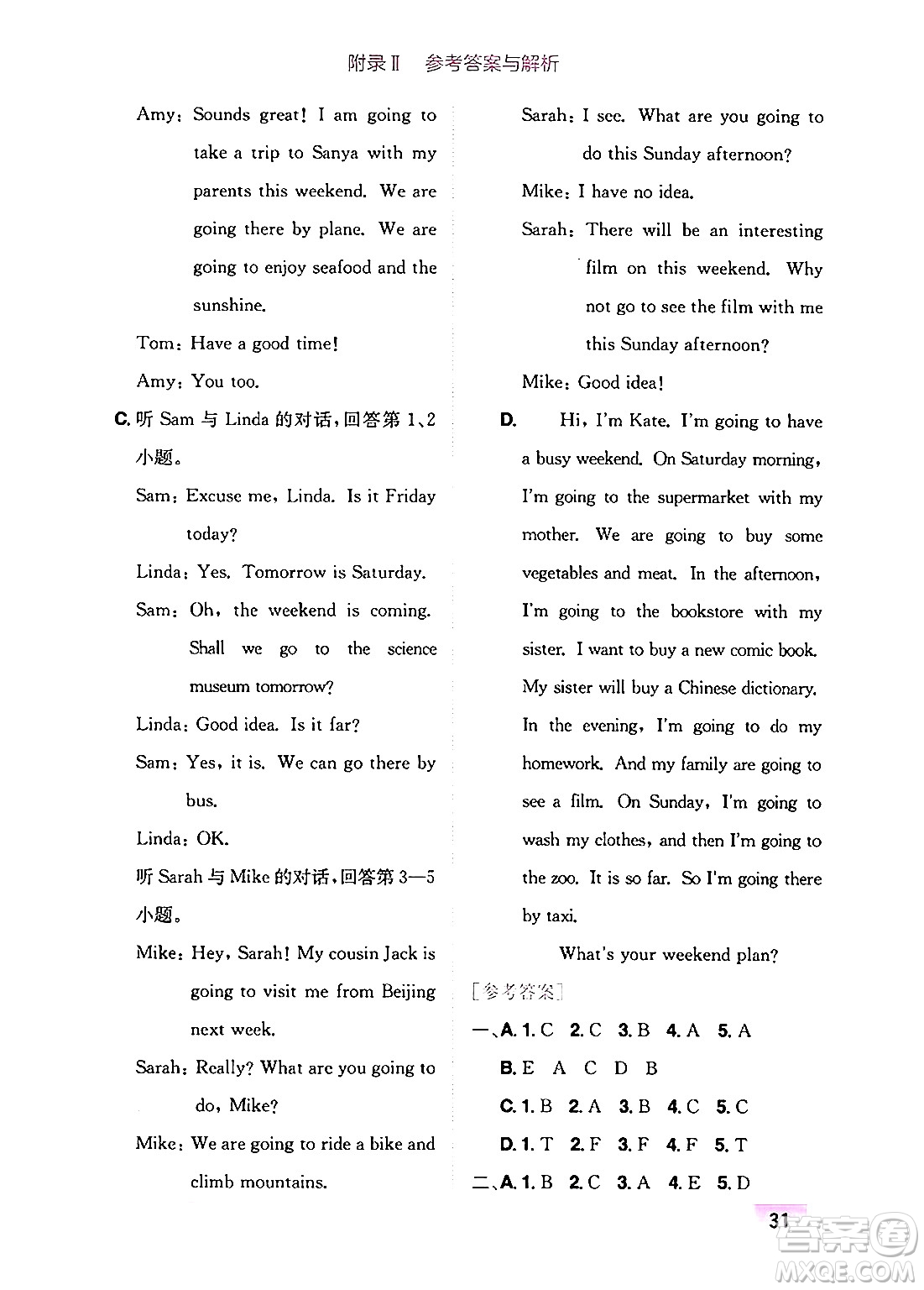 龍門書局2024年秋黃岡小狀元作業(yè)本六年級(jí)英語上冊(cè)人教PEP版廣東專版答案