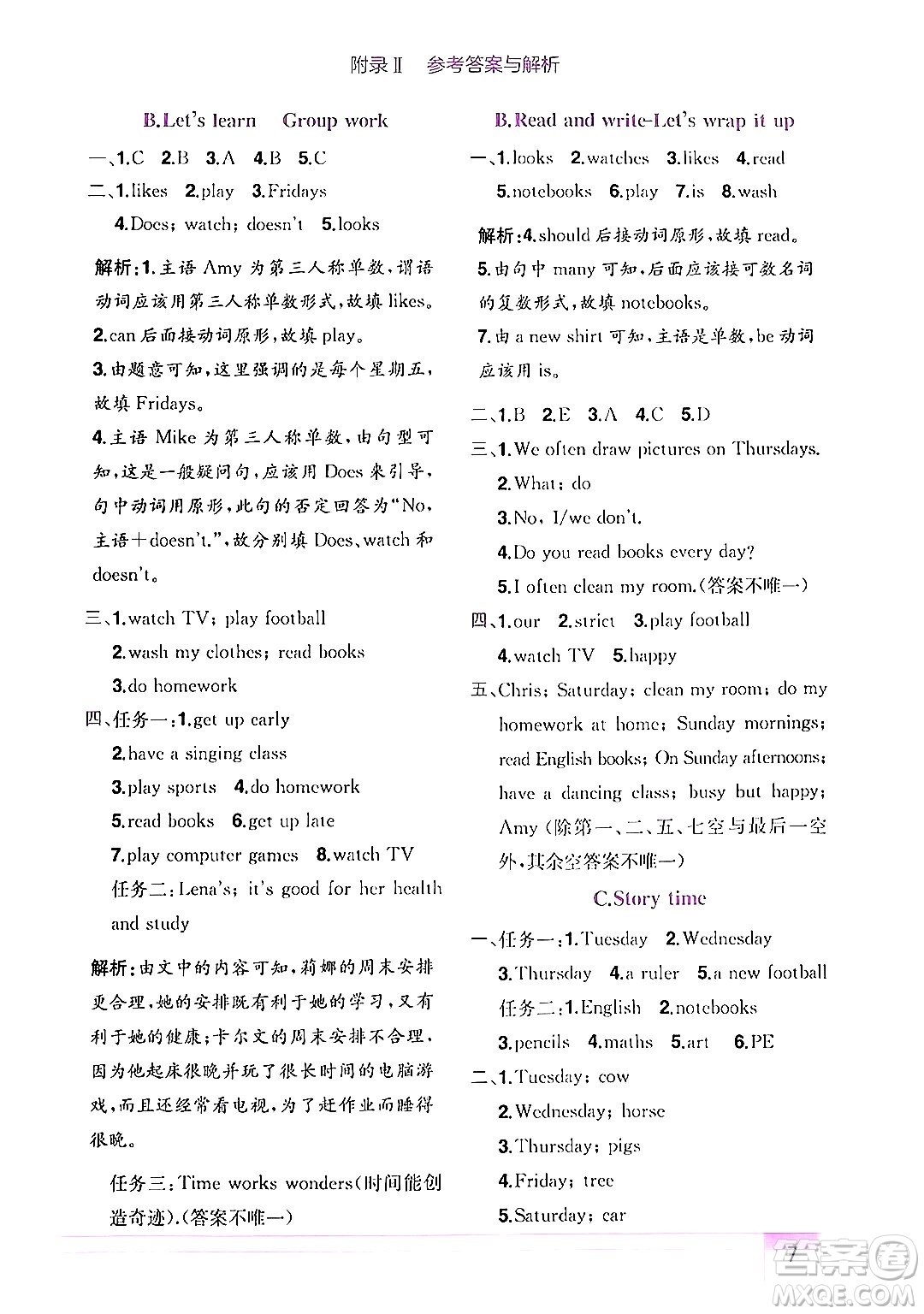 龍門書局2024年秋黃岡小狀元作業(yè)本五年級(jí)英語上冊(cè)人教PEP版答案