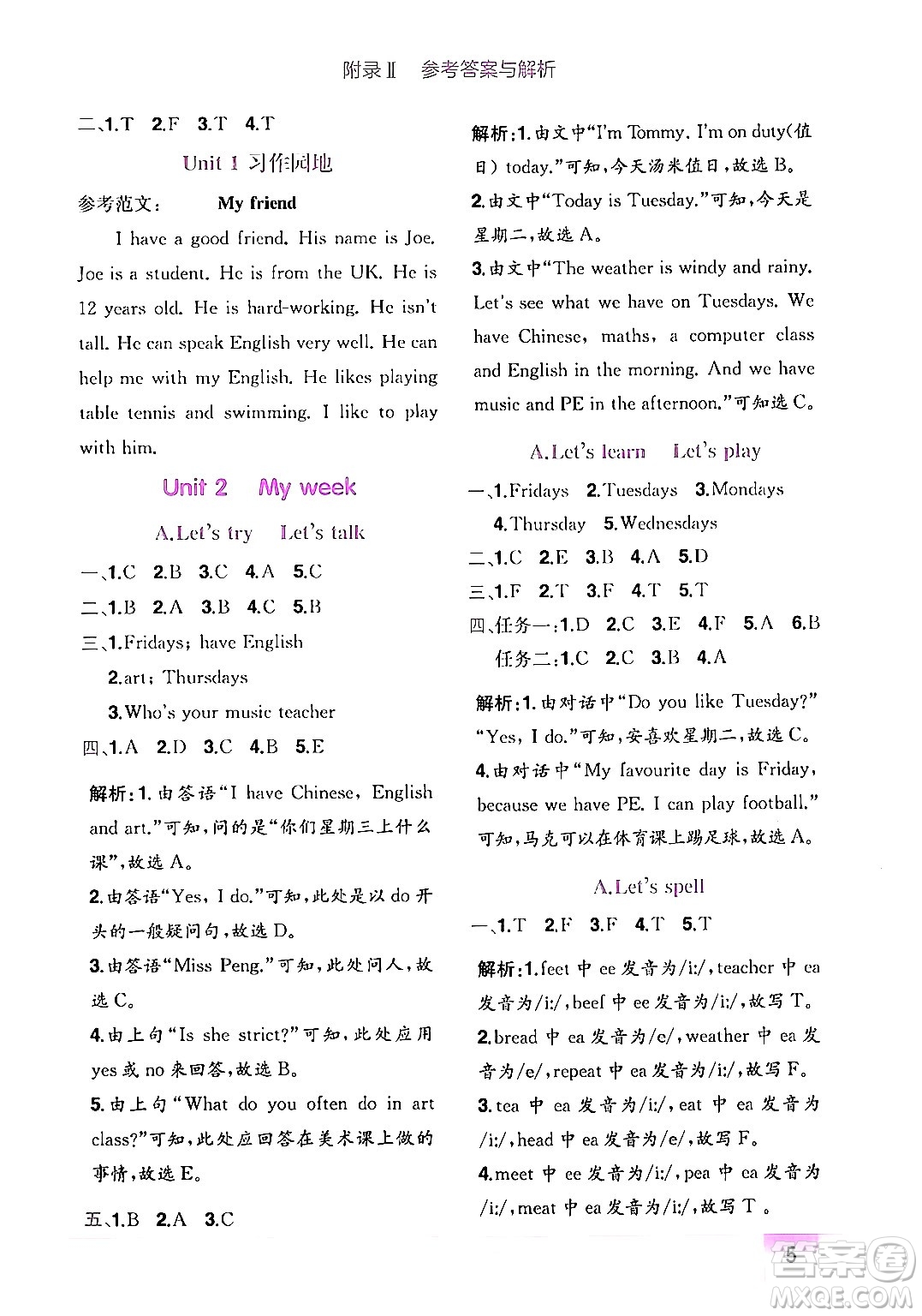 龍門書局2024年秋黃岡小狀元作業(yè)本五年級(jí)英語上冊(cè)人教PEP版答案