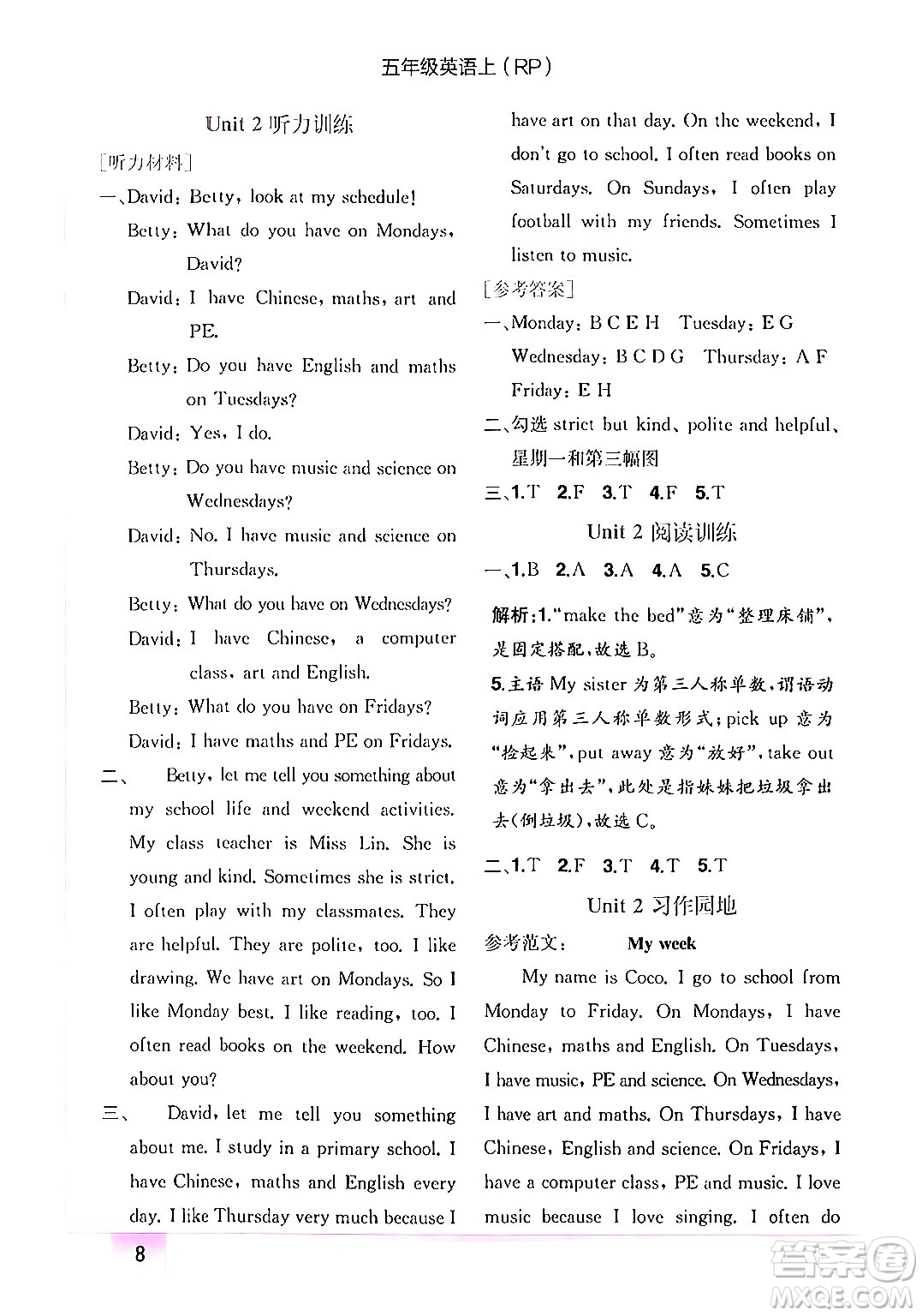 龍門書局2024年秋黃岡小狀元作業(yè)本五年級(jí)英語上冊(cè)人教PEP版答案