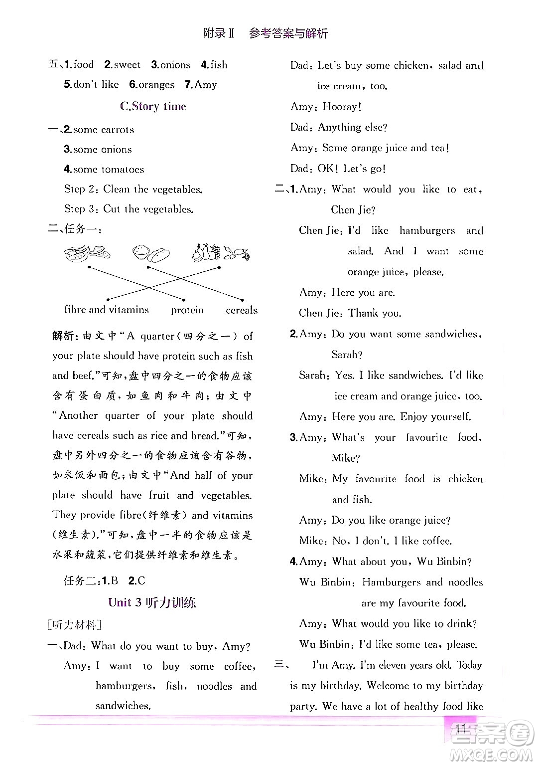 龍門書局2024年秋黃岡小狀元作業(yè)本五年級(jí)英語上冊(cè)人教PEP版答案