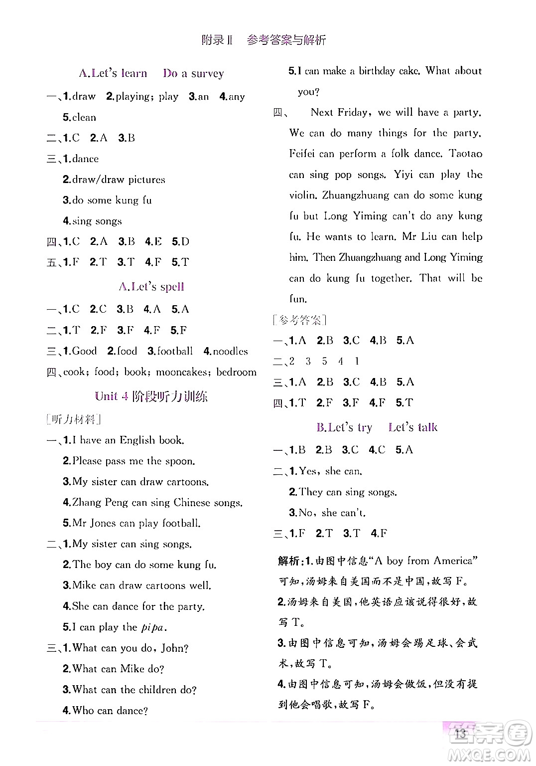 龍門書局2024年秋黃岡小狀元作業(yè)本五年級(jí)英語上冊(cè)人教PEP版答案