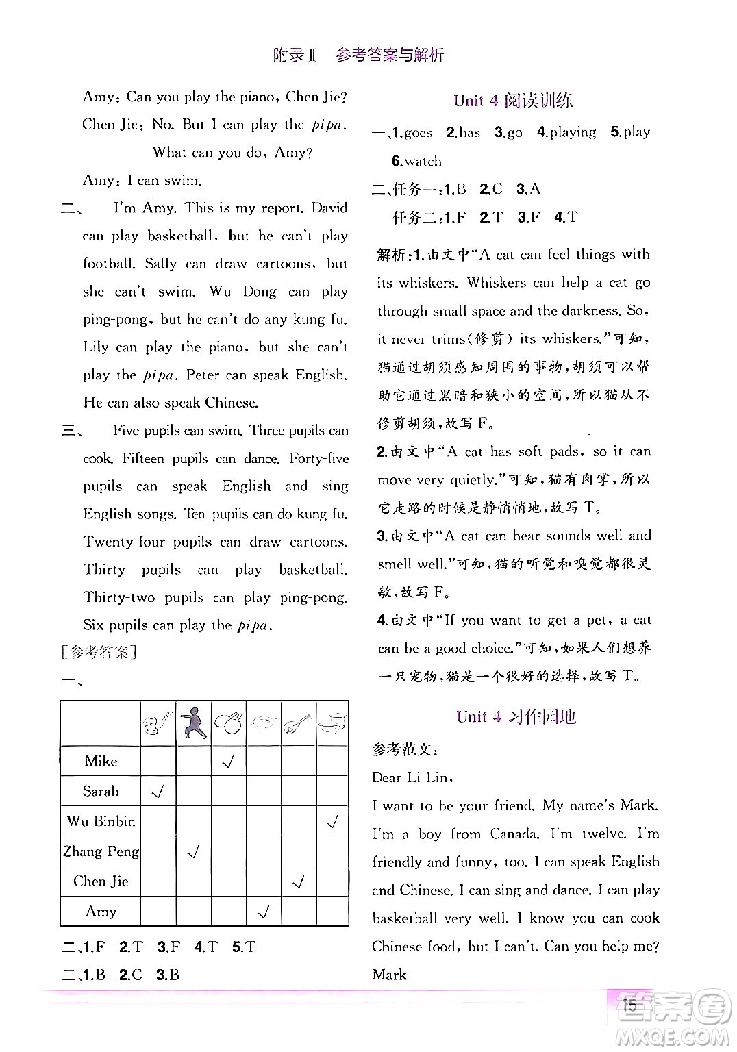 龍門書局2024年秋黃岡小狀元作業(yè)本五年級(jí)英語上冊(cè)人教PEP版答案