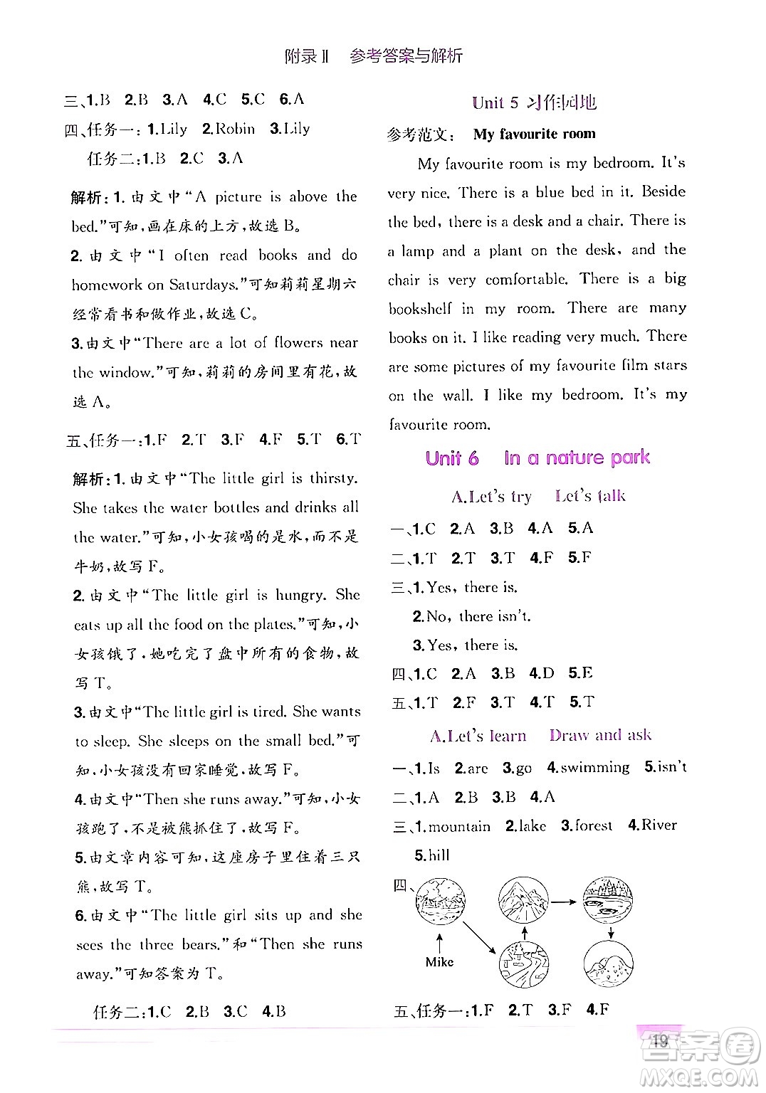 龍門書局2024年秋黃岡小狀元作業(yè)本五年級(jí)英語上冊(cè)人教PEP版答案