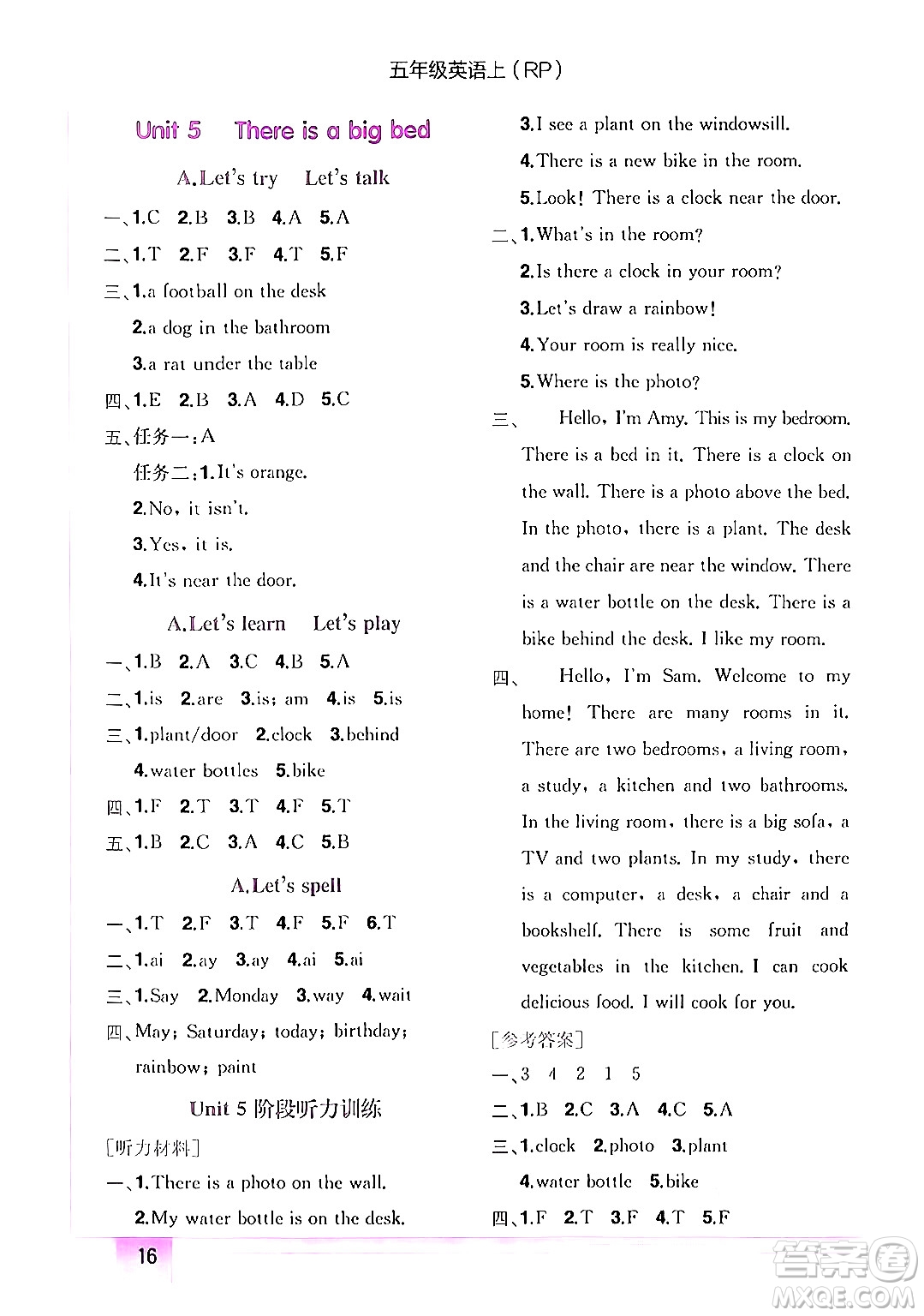 龍門書局2024年秋黃岡小狀元作業(yè)本五年級(jí)英語上冊(cè)人教PEP版答案