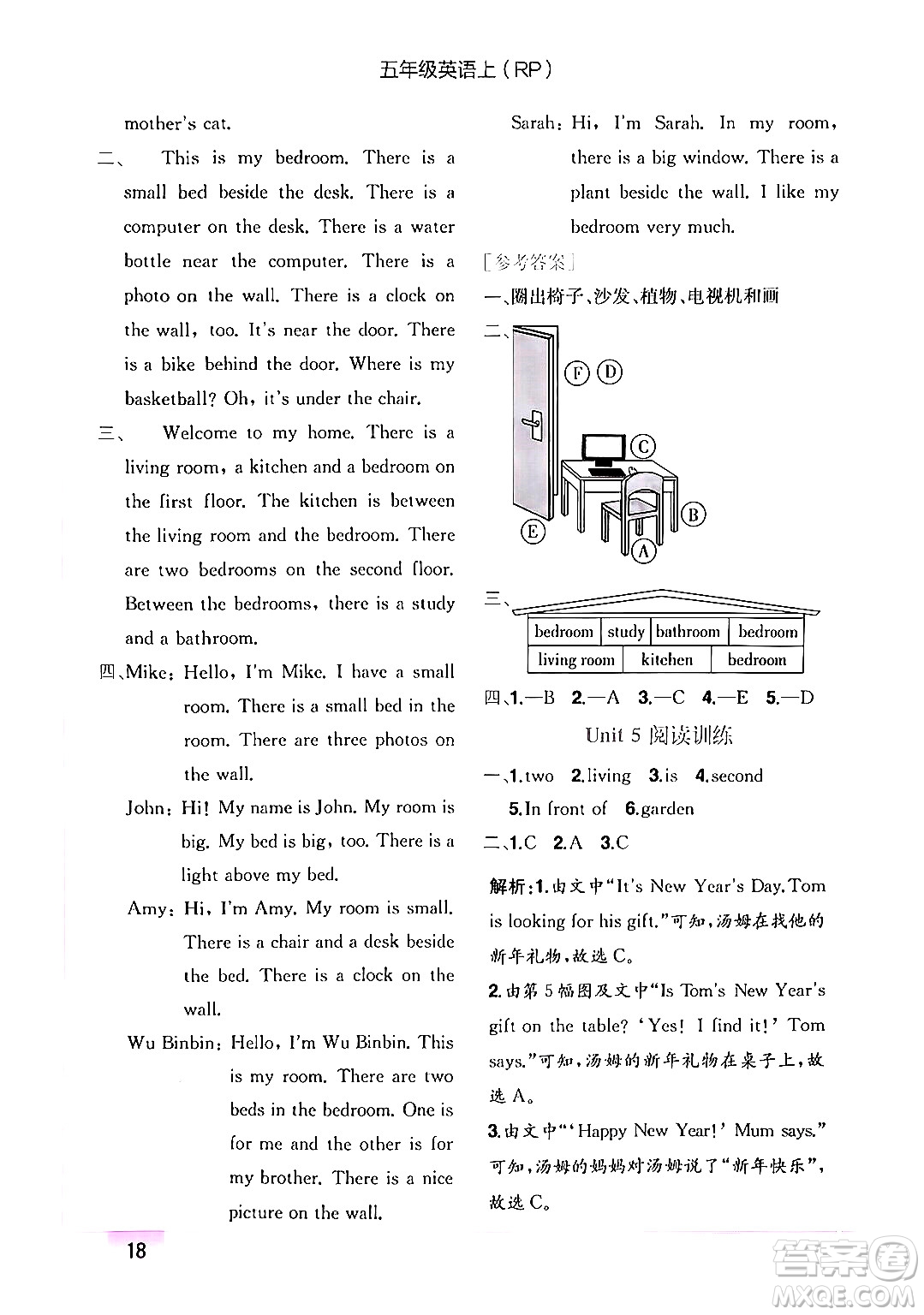 龍門書局2024年秋黃岡小狀元作業(yè)本五年級(jí)英語上冊(cè)人教PEP版答案