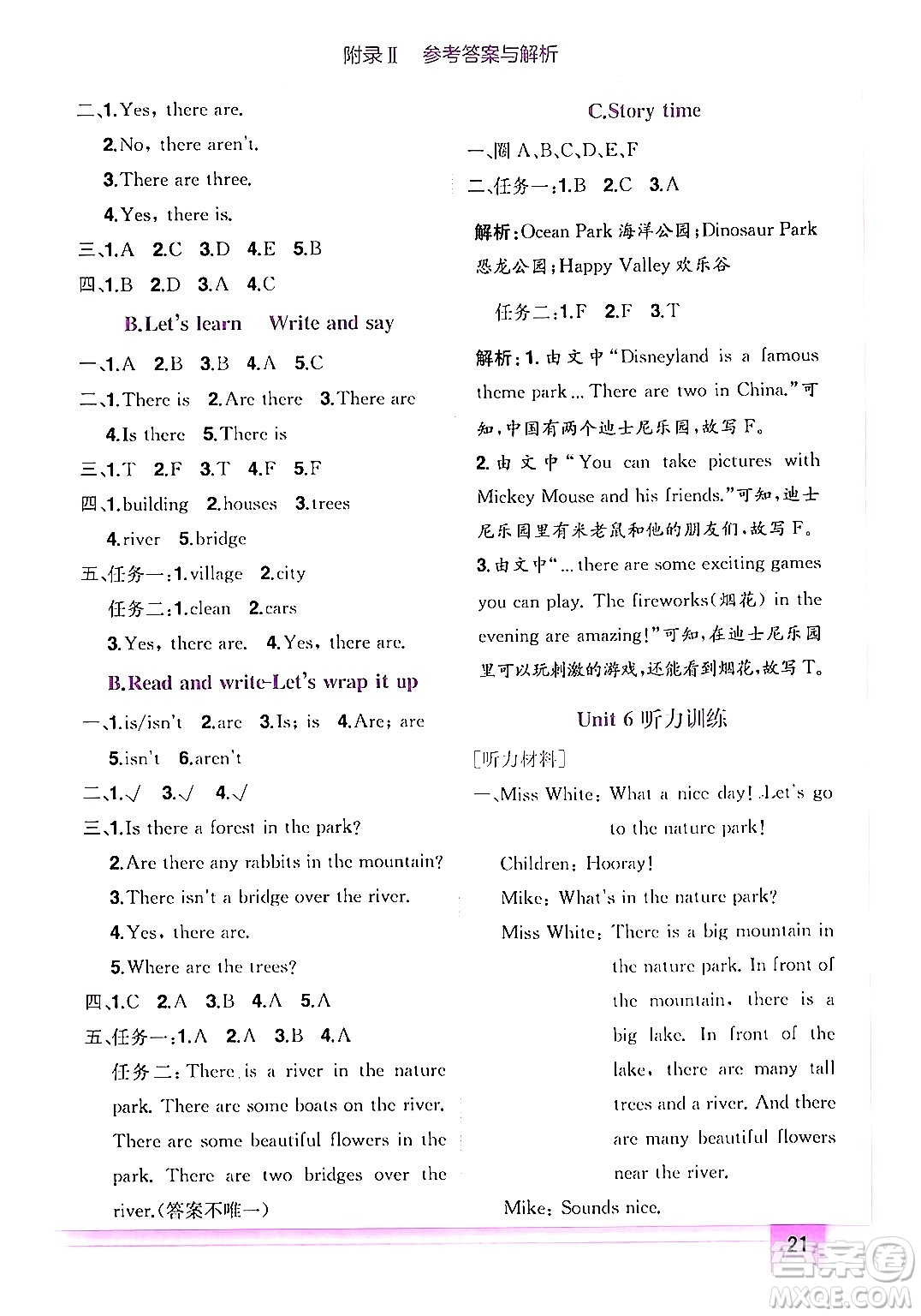 龍門書局2024年秋黃岡小狀元作業(yè)本五年級(jí)英語上冊(cè)人教PEP版答案