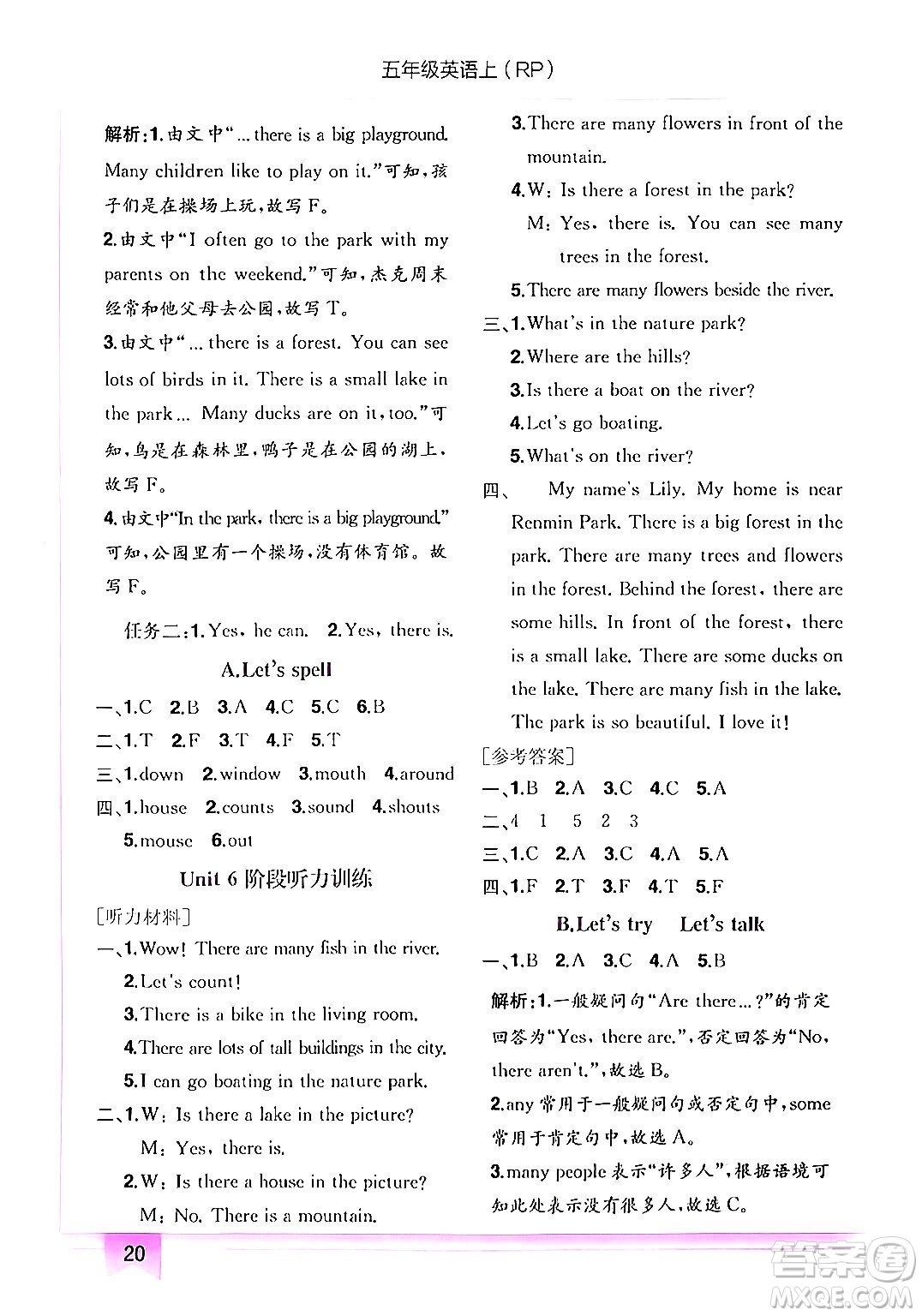 龍門書局2024年秋黃岡小狀元作業(yè)本五年級(jí)英語上冊(cè)人教PEP版答案