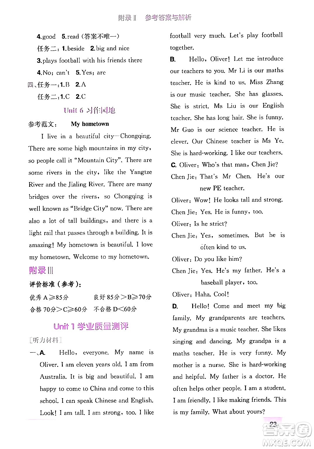 龍門書局2024年秋黃岡小狀元作業(yè)本五年級(jí)英語上冊(cè)人教PEP版答案