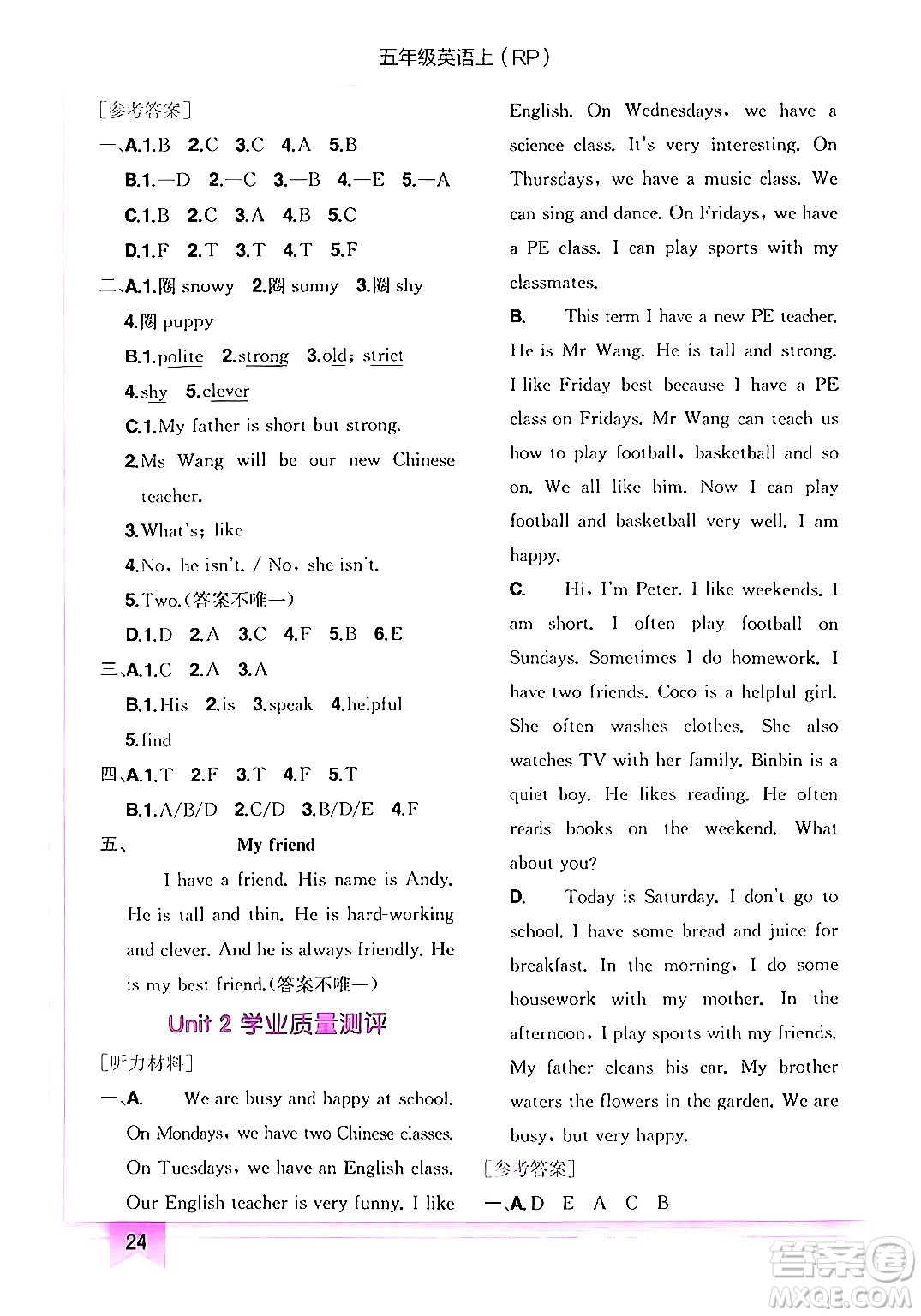 龍門書局2024年秋黃岡小狀元作業(yè)本五年級(jí)英語上冊(cè)人教PEP版答案