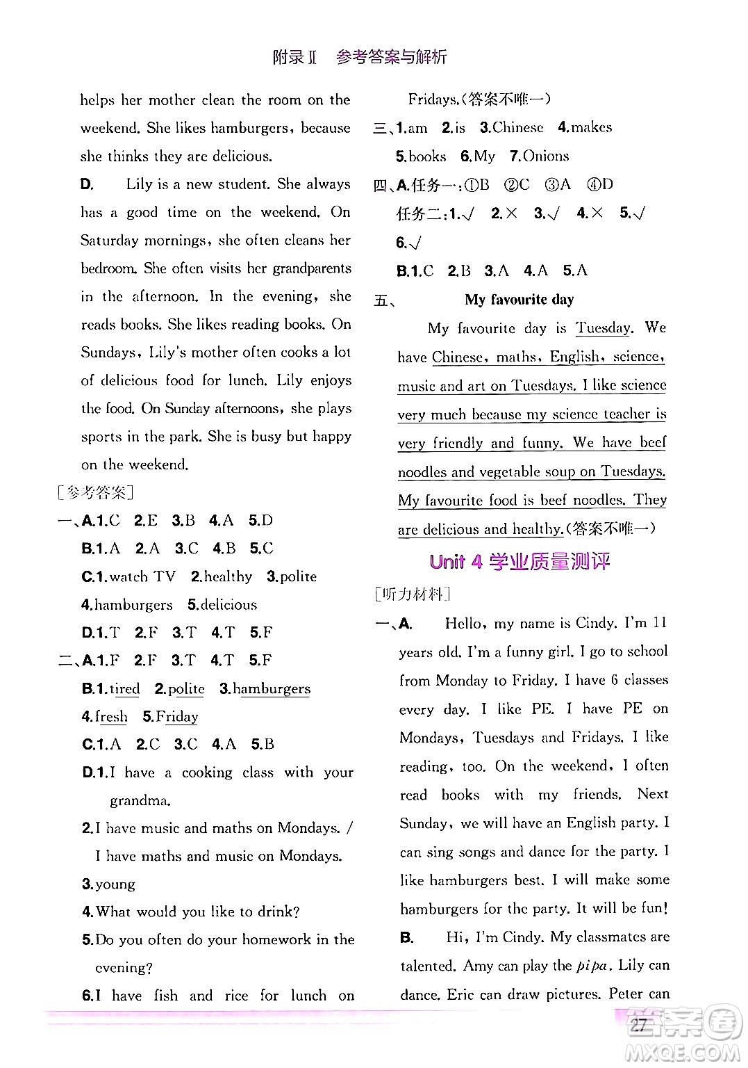龍門書局2024年秋黃岡小狀元作業(yè)本五年級(jí)英語上冊(cè)人教PEP版答案