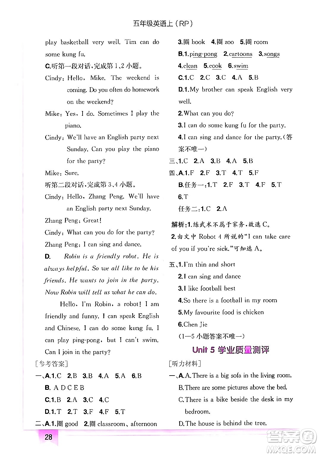 龍門書局2024年秋黃岡小狀元作業(yè)本五年級(jí)英語上冊(cè)人教PEP版答案