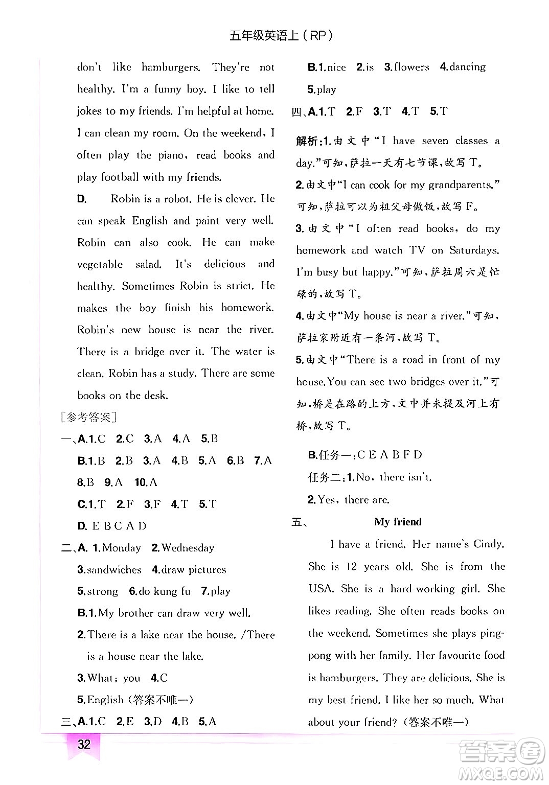 龍門書局2024年秋黃岡小狀元作業(yè)本五年級(jí)英語上冊(cè)人教PEP版答案