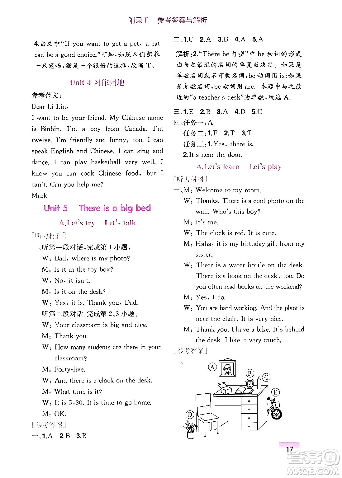 龍門書局2024年秋黃岡小狀元作業(yè)本五年級英語上冊人教PEP版廣東專版答案