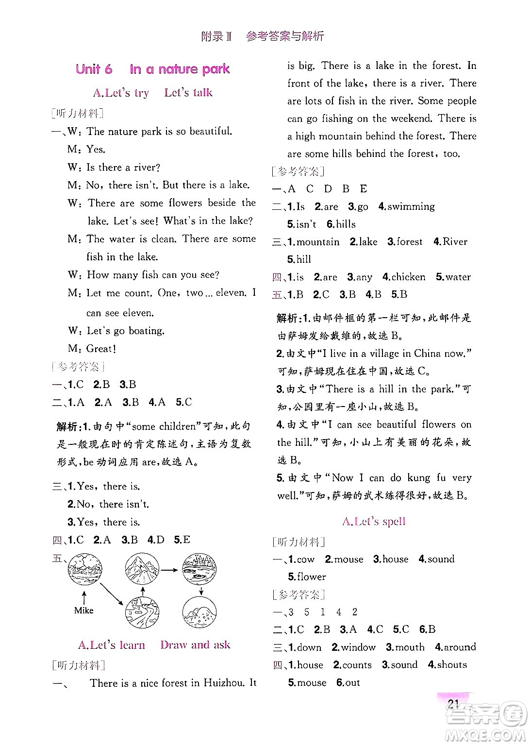 龍門書局2024年秋黃岡小狀元作業(yè)本五年級英語上冊人教PEP版廣東專版答案