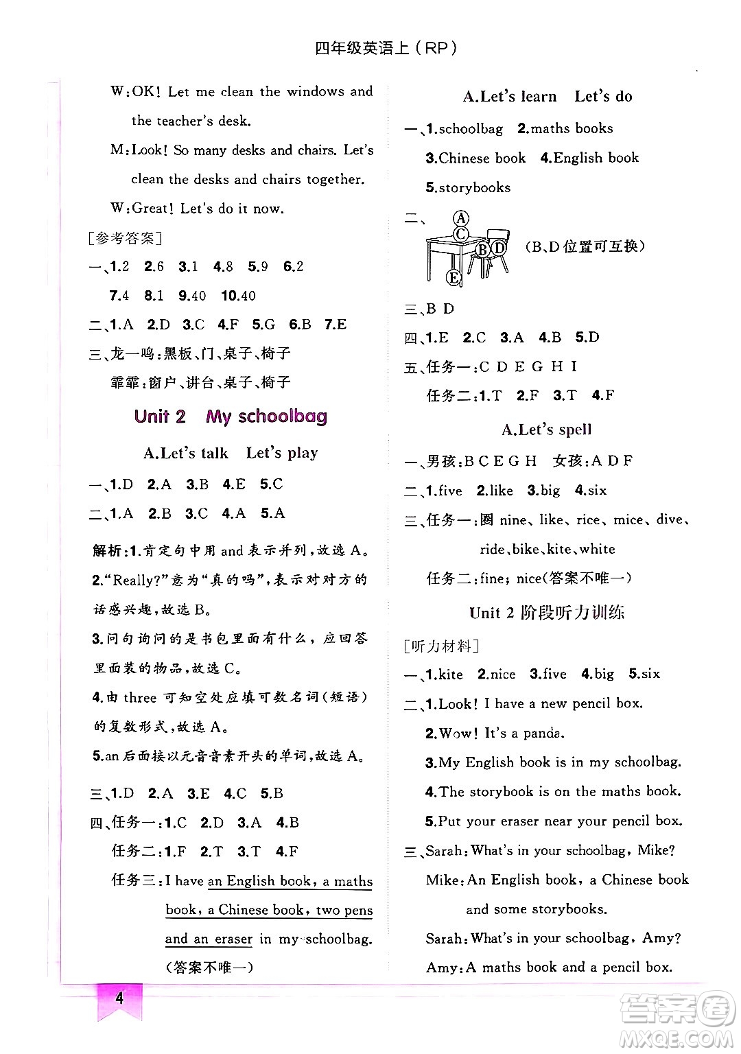 龍門書局2024年秋黃岡小狀元作業(yè)本四年級(jí)英語上冊(cè)人教PEP版答案