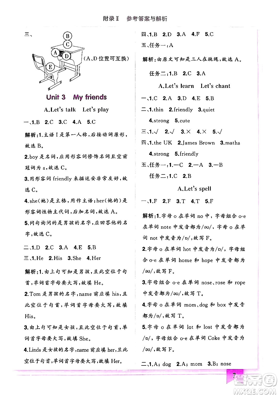 龍門書局2024年秋黃岡小狀元作業(yè)本四年級(jí)英語上冊(cè)人教PEP版答案