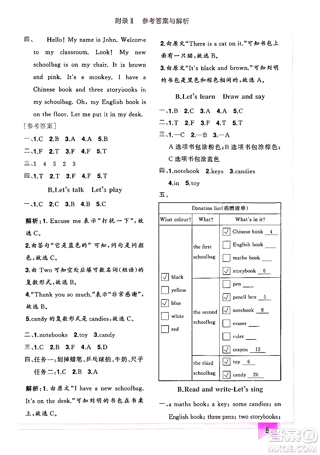 龍門書局2024年秋黃岡小狀元作業(yè)本四年級(jí)英語上冊(cè)人教PEP版答案