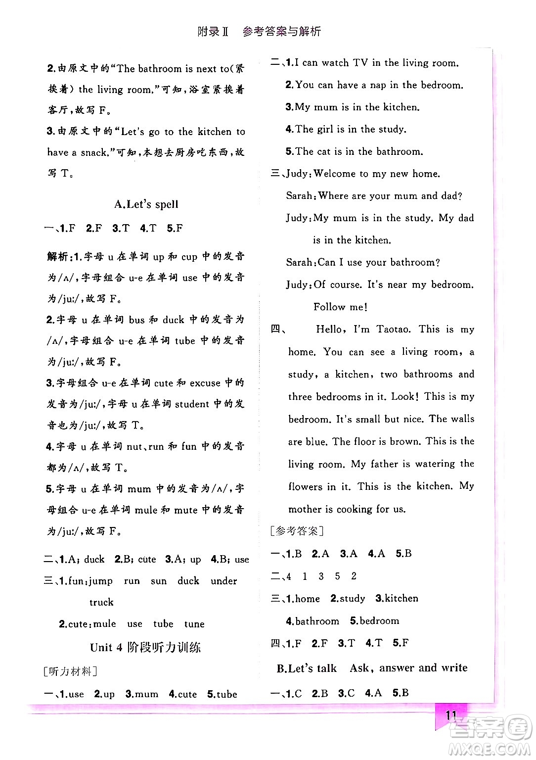 龍門書局2024年秋黃岡小狀元作業(yè)本四年級(jí)英語上冊(cè)人教PEP版答案