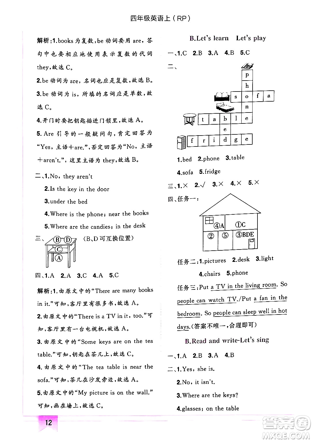龍門書局2024年秋黃岡小狀元作業(yè)本四年級(jí)英語上冊(cè)人教PEP版答案