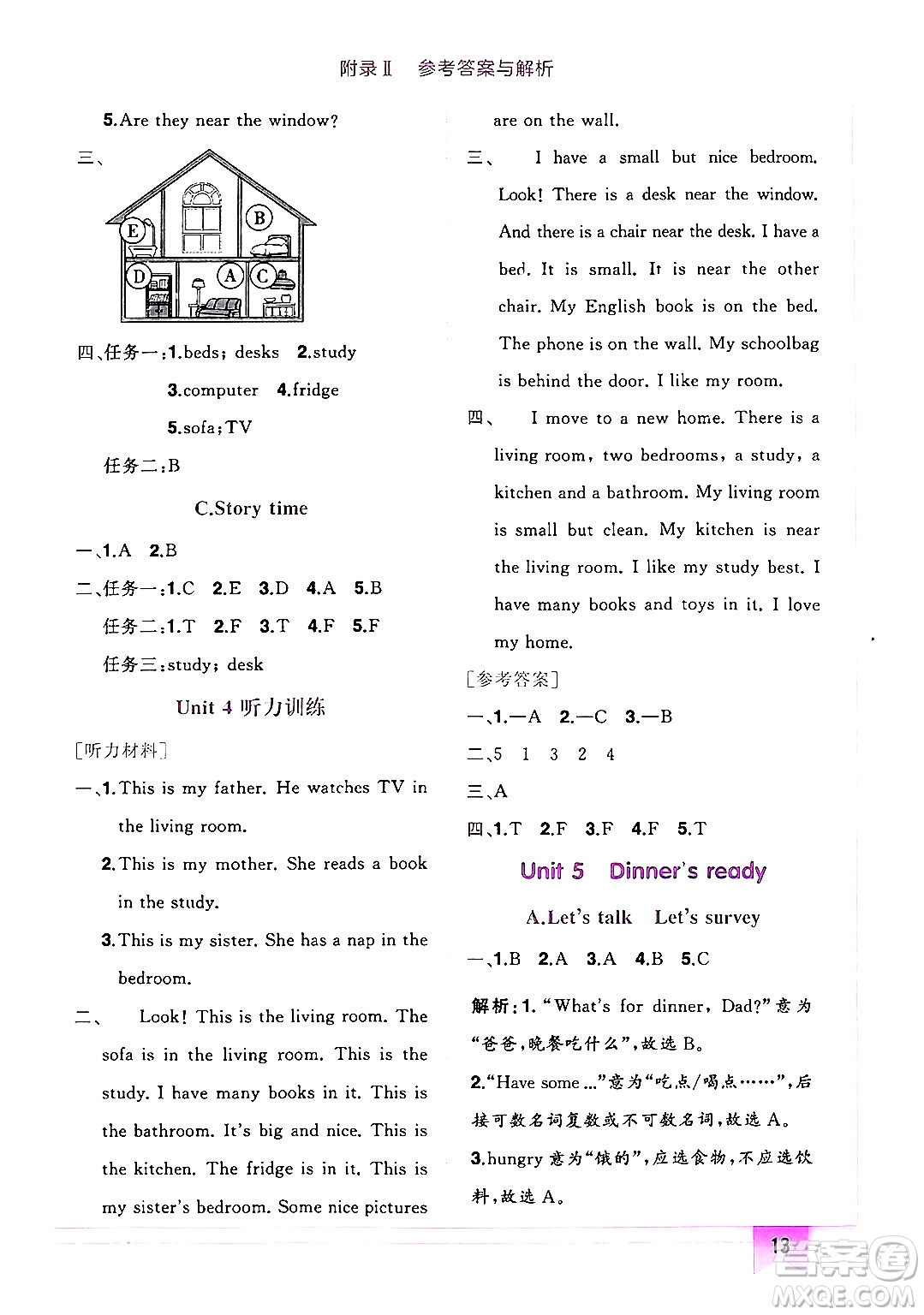 龍門書局2024年秋黃岡小狀元作業(yè)本四年級(jí)英語上冊(cè)人教PEP版答案