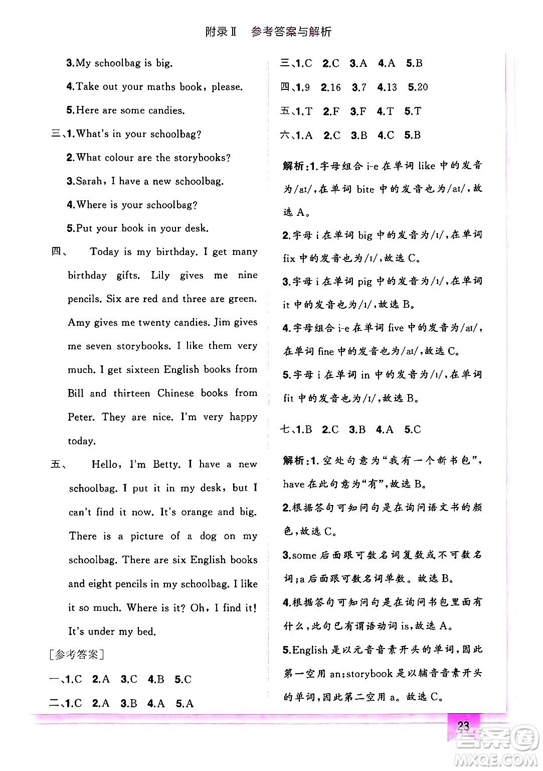 龍門書局2024年秋黃岡小狀元作業(yè)本四年級(jí)英語上冊(cè)人教PEP版答案