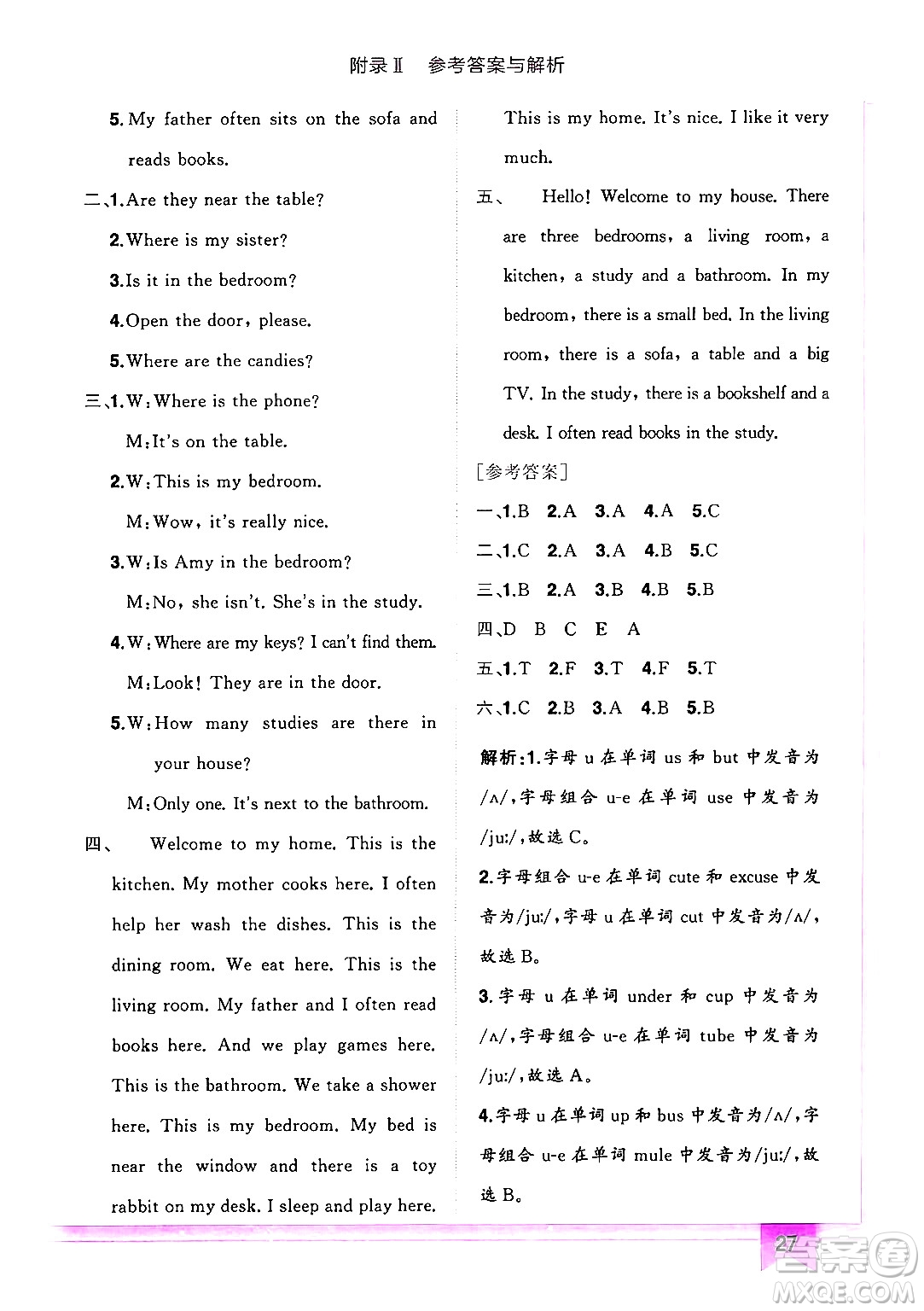 龍門書局2024年秋黃岡小狀元作業(yè)本四年級(jí)英語上冊(cè)人教PEP版答案