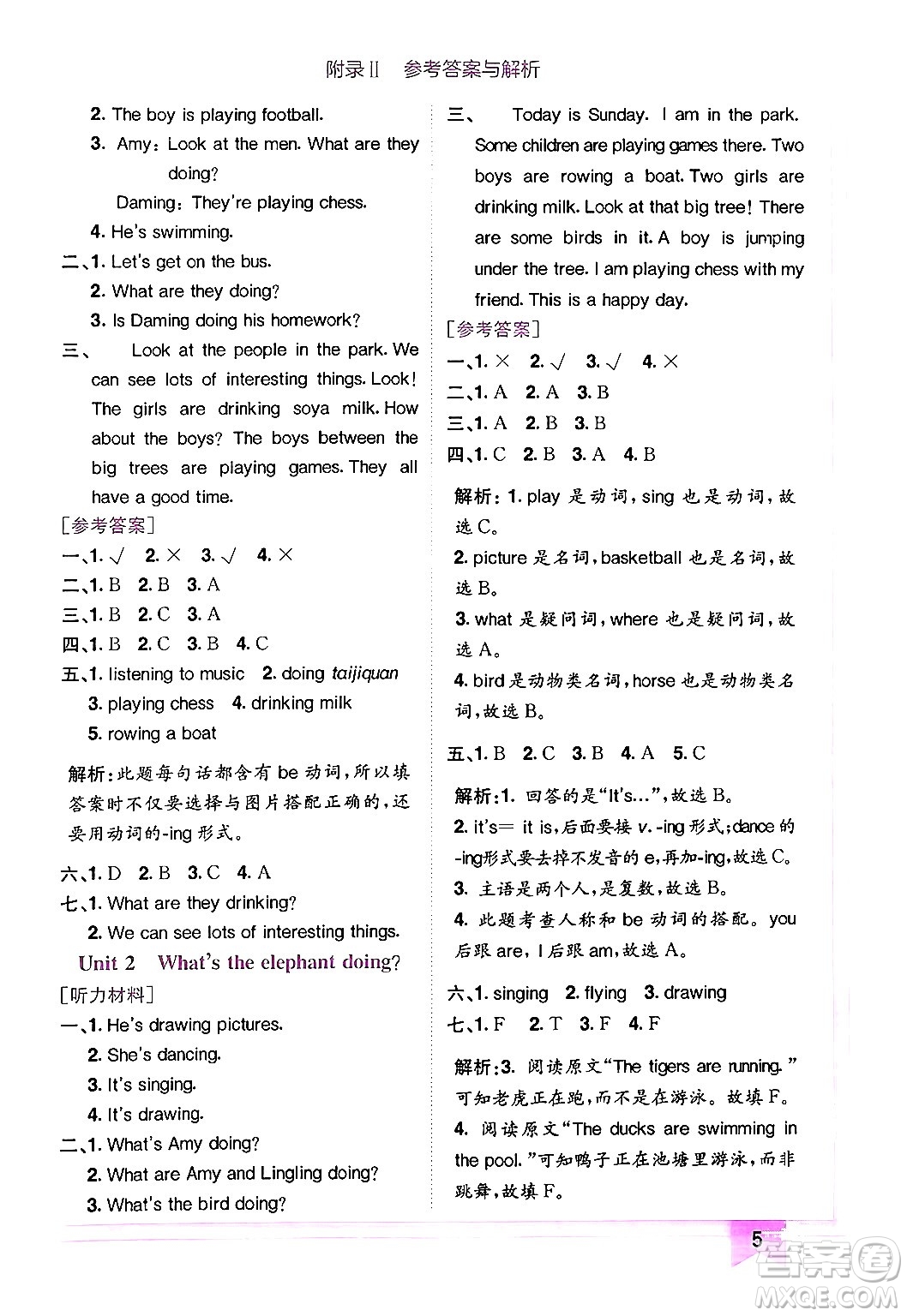 龍門書局2024年秋黃岡小狀元作業(yè)本四年級英語上冊外研版三起點(diǎn)答案