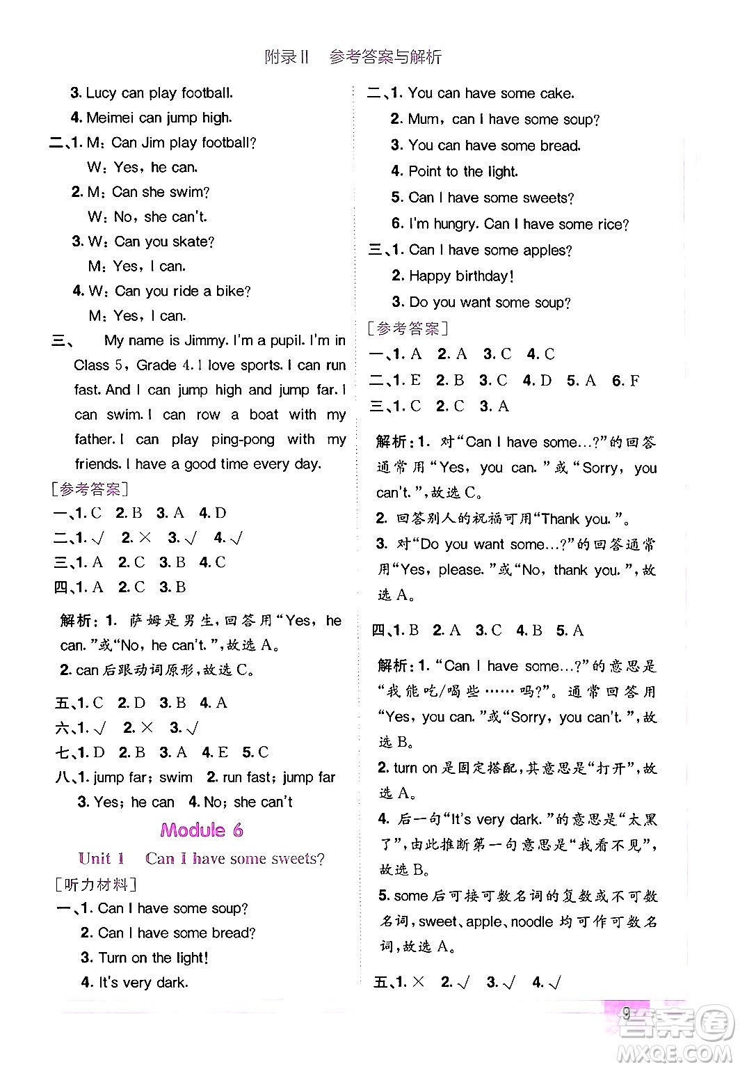 龍門書局2024年秋黃岡小狀元作業(yè)本四年級英語上冊外研版三起點(diǎn)答案