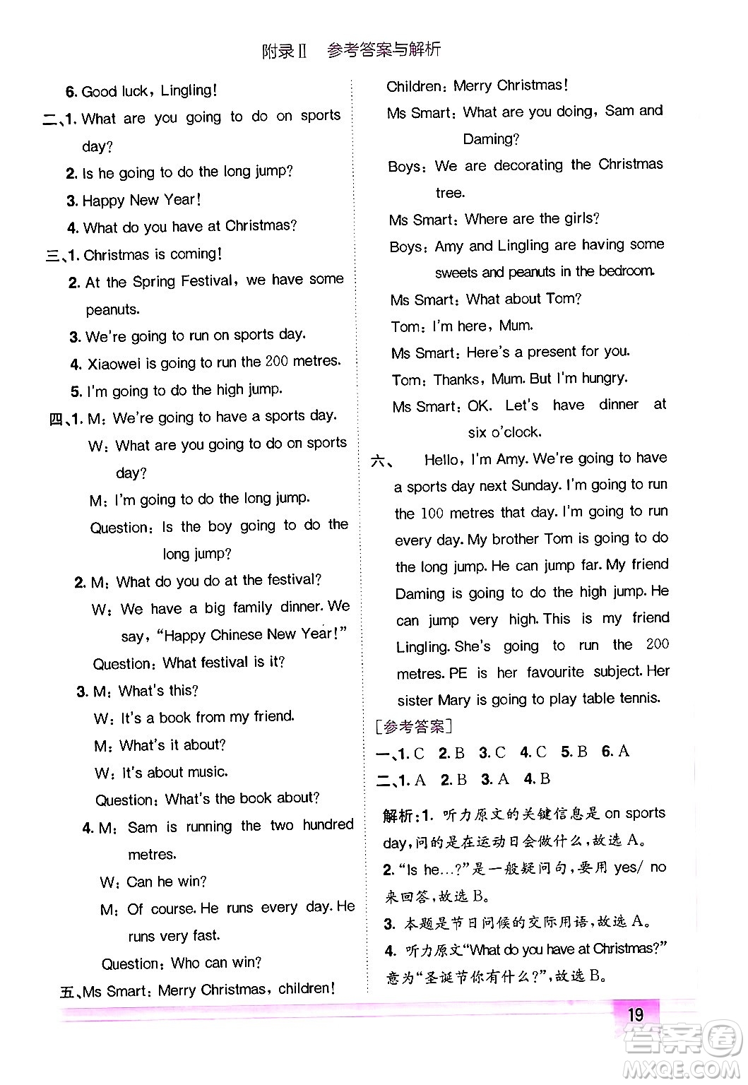 龍門書局2024年秋黃岡小狀元作業(yè)本四年級英語上冊外研版三起點(diǎn)答案