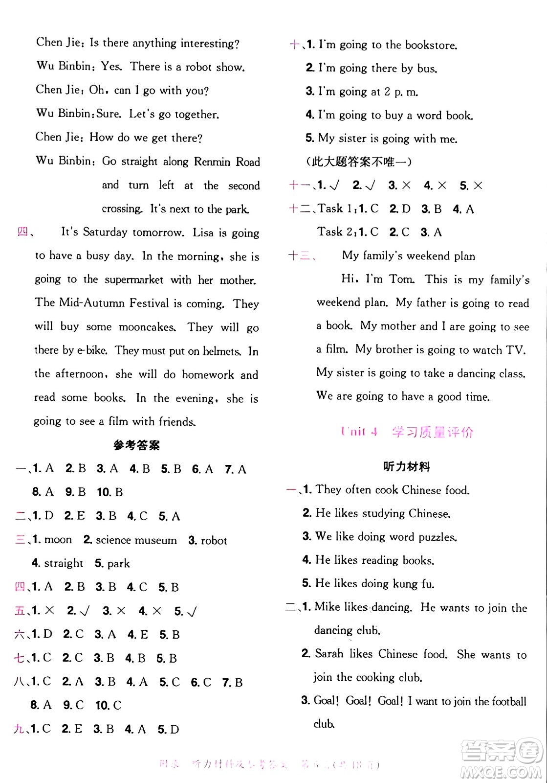 龍門書局2024年秋黃岡小狀元達標卷六年級英語上冊人教PEP版廣東專版答案