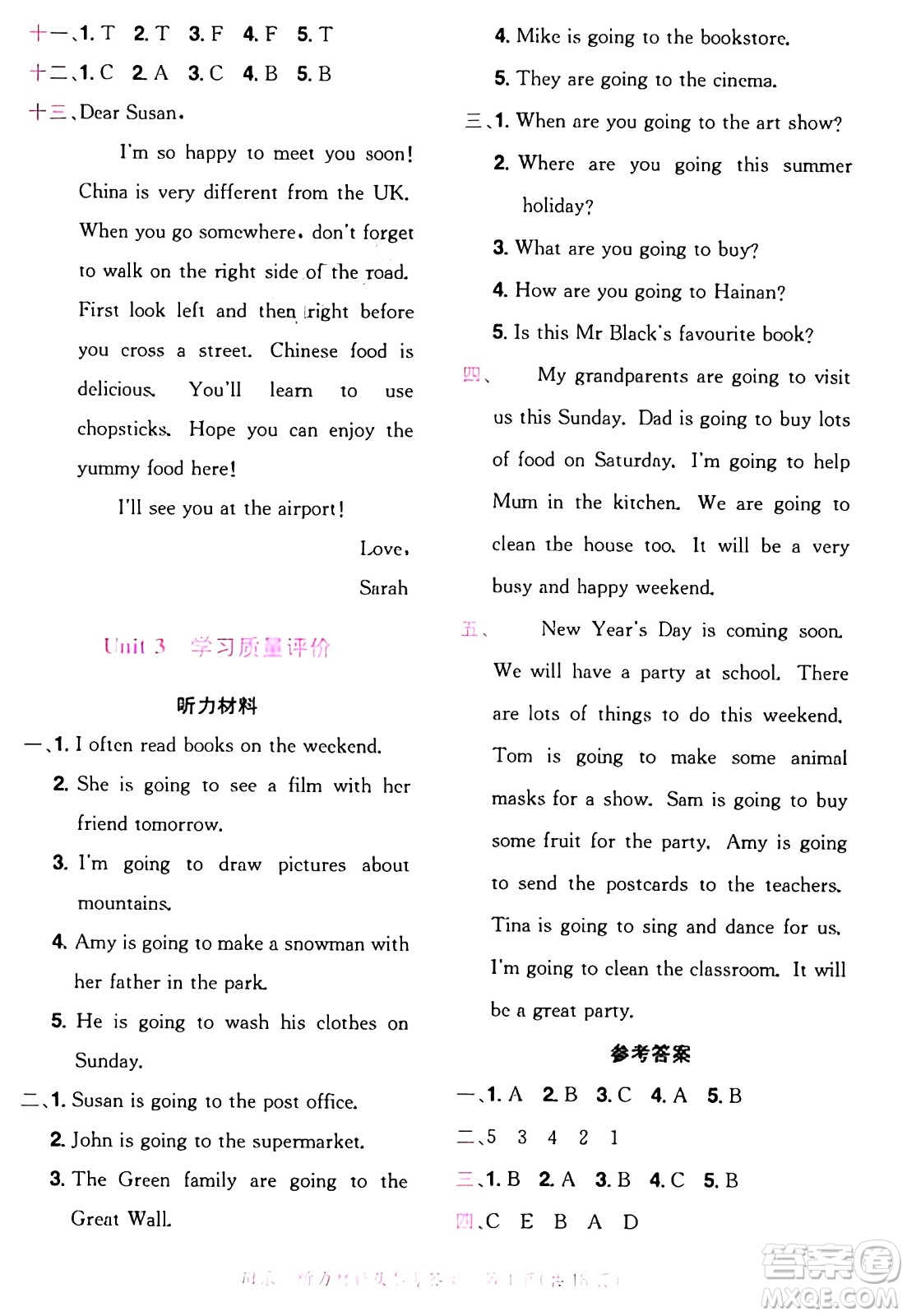 龍門書局2024年秋黃岡小狀元達標卷六年級英語上冊人教PEP版廣東專版答案