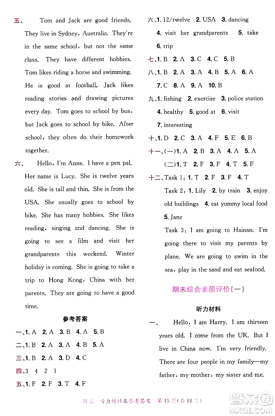 龍門書局2024年秋黃岡小狀元達標卷六年級英語上冊人教PEP版廣東專版答案