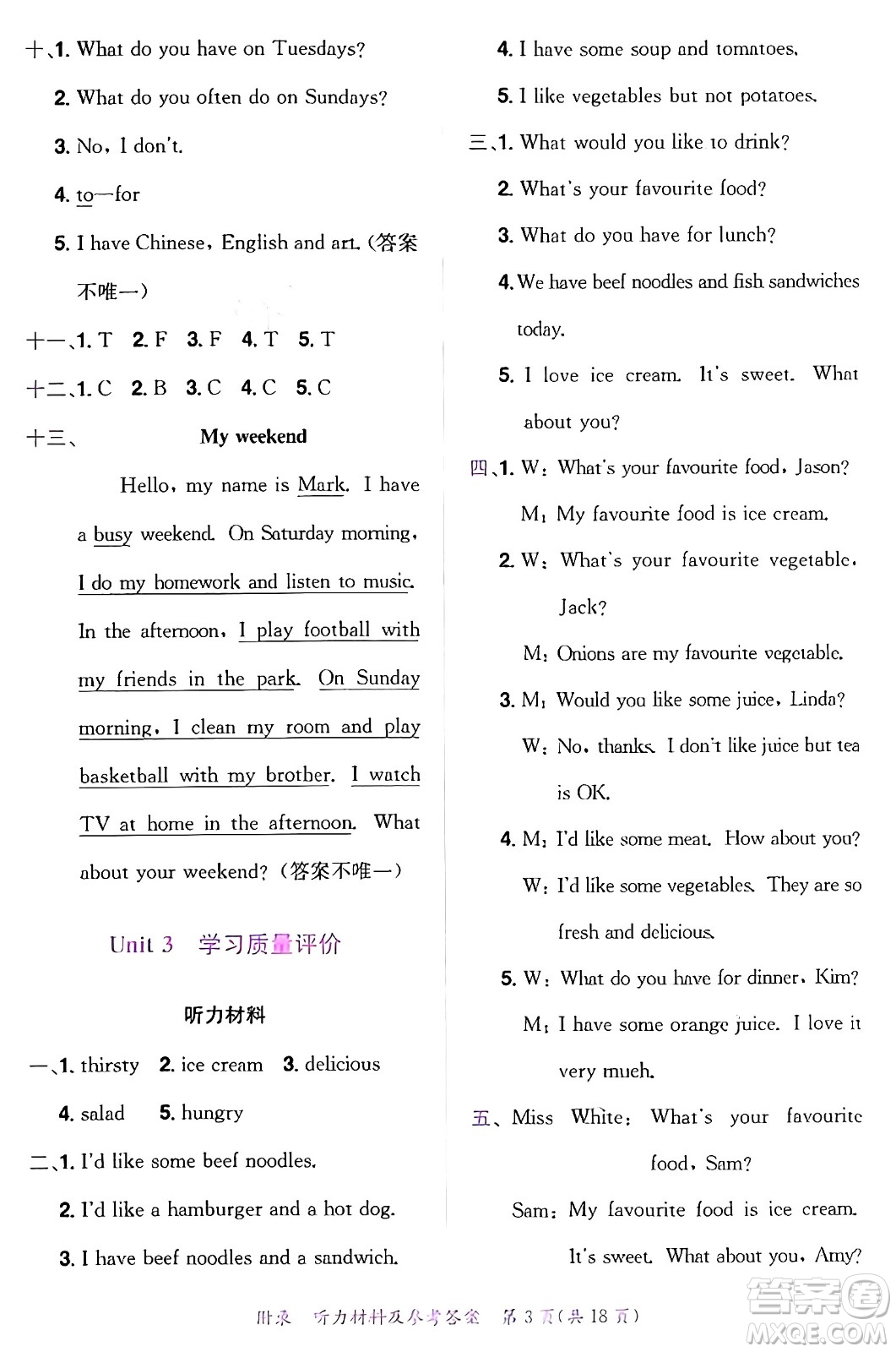 龍門(mén)書(shū)局2024年秋黃岡小狀元達(dá)標(biāo)卷五年級(jí)英語(yǔ)上冊(cè)人教PEP版答案