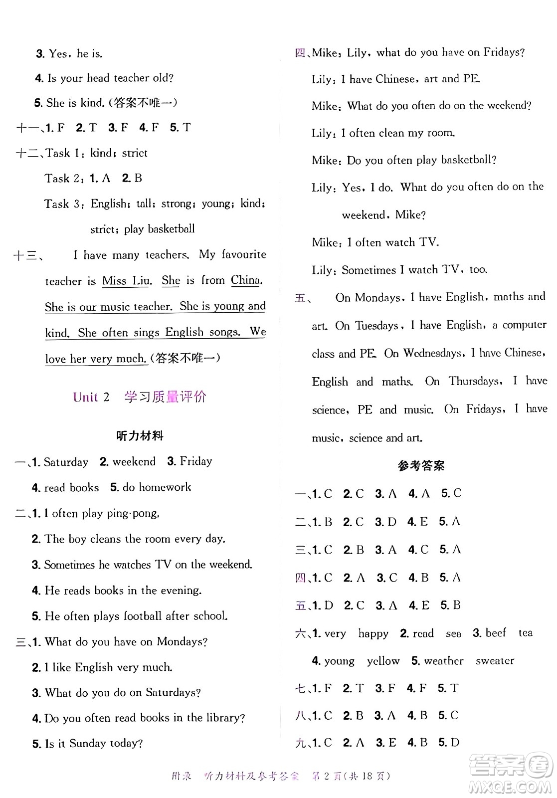 龍門(mén)書(shū)局2024年秋黃岡小狀元達(dá)標(biāo)卷五年級(jí)英語(yǔ)上冊(cè)人教PEP版答案