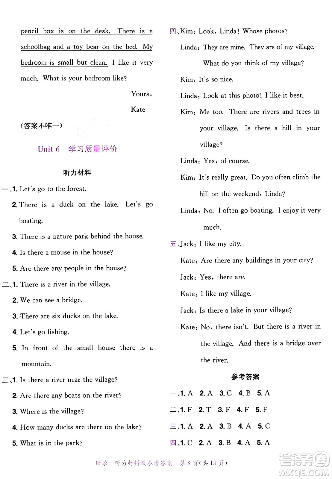 龍門(mén)書(shū)局2024年秋黃岡小狀元達(dá)標(biāo)卷五年級(jí)英語(yǔ)上冊(cè)人教PEP版答案