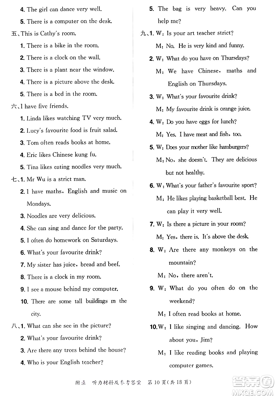 龍門(mén)書(shū)局2024年秋黃岡小狀元達(dá)標(biāo)卷五年級(jí)英語(yǔ)上冊(cè)人教PEP版答案